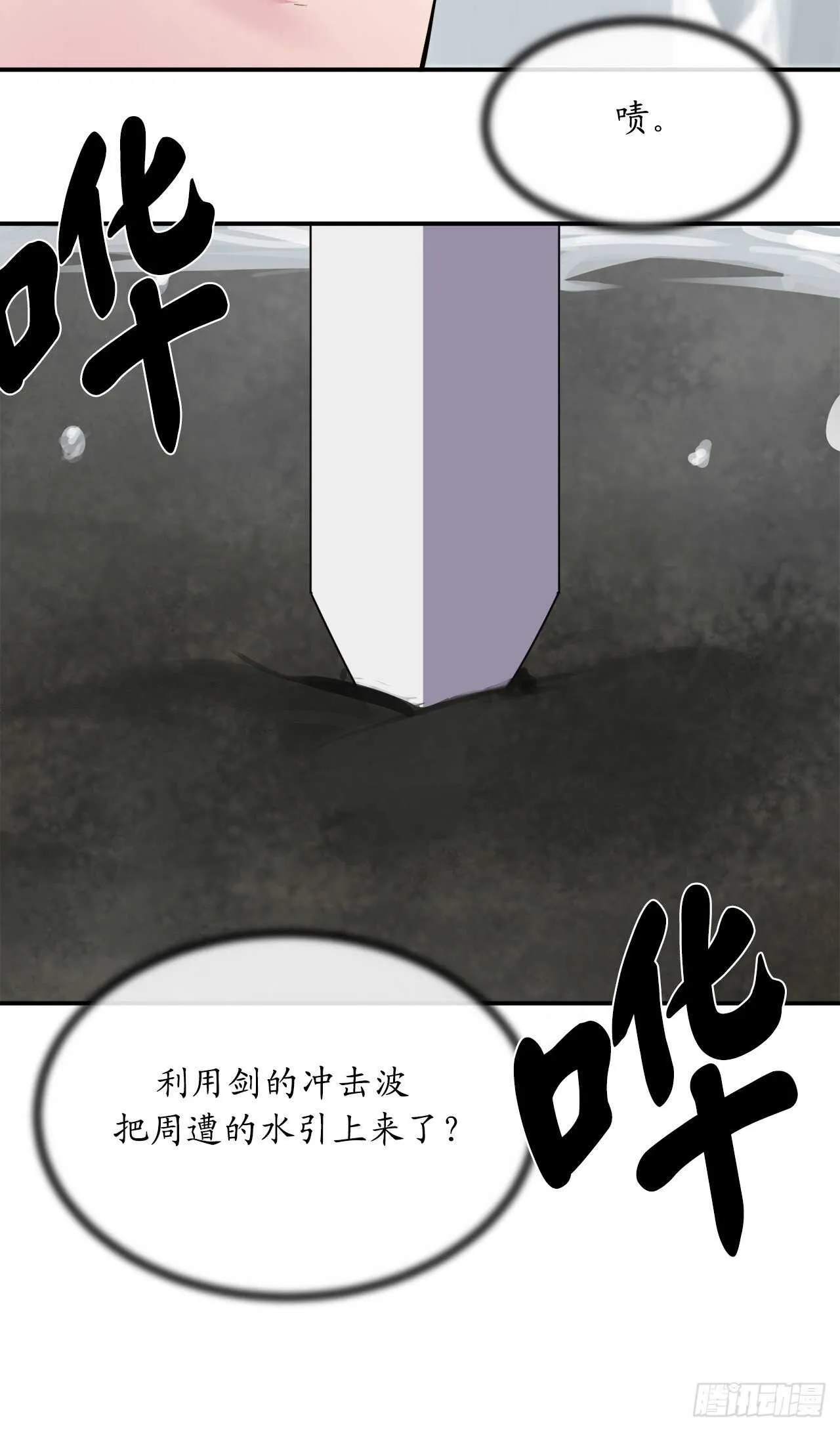 157.力战强敌 第3页