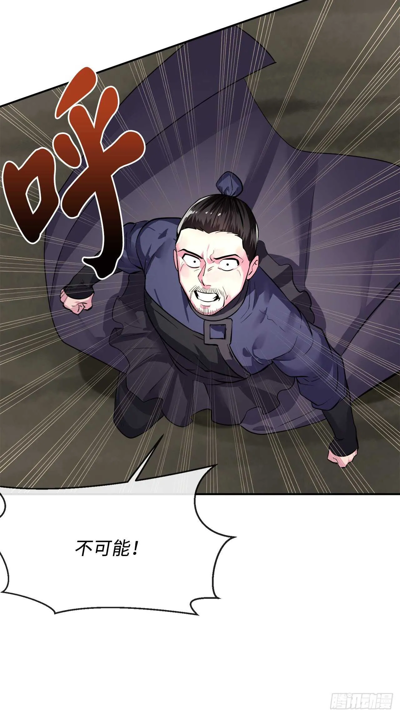 157.力战强敌 第25页