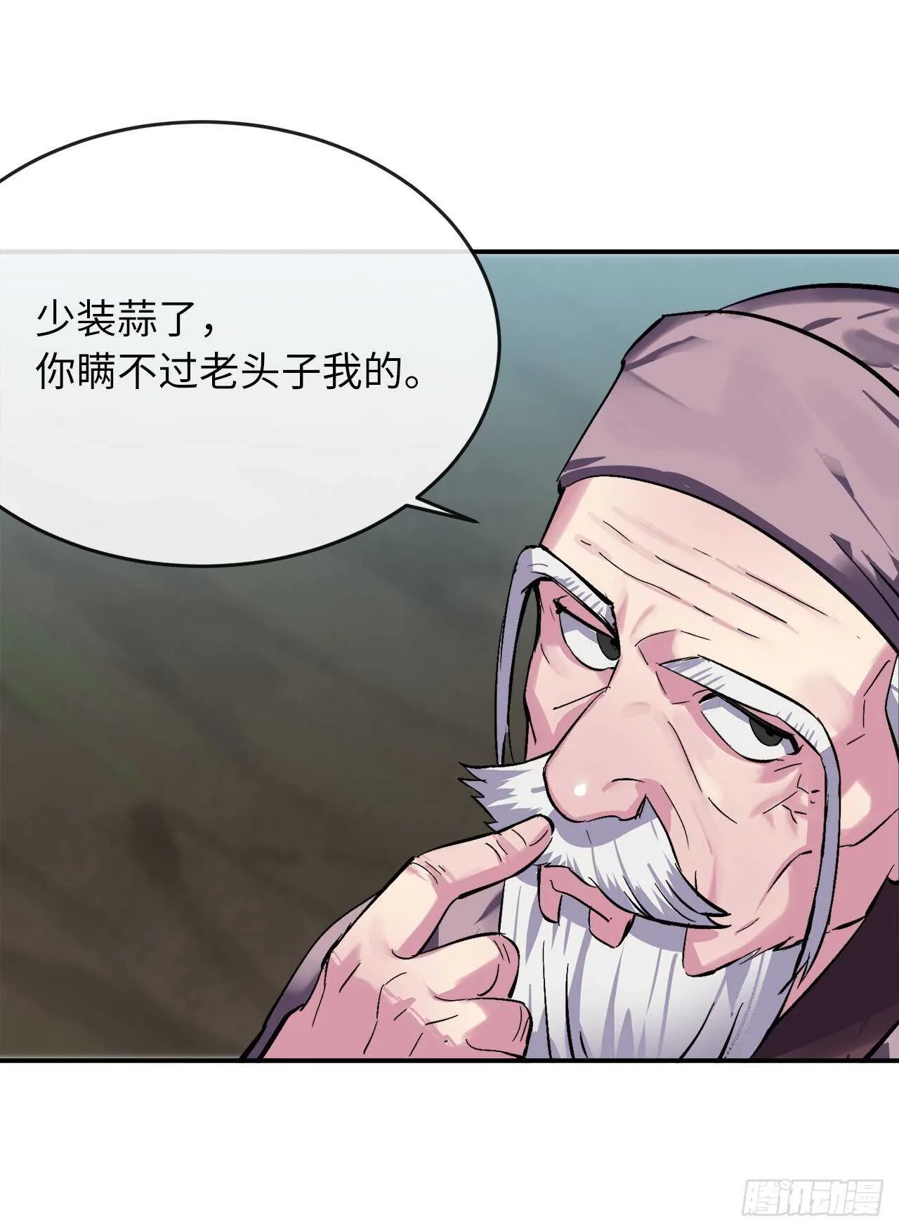 158.刺文咒术 第25页