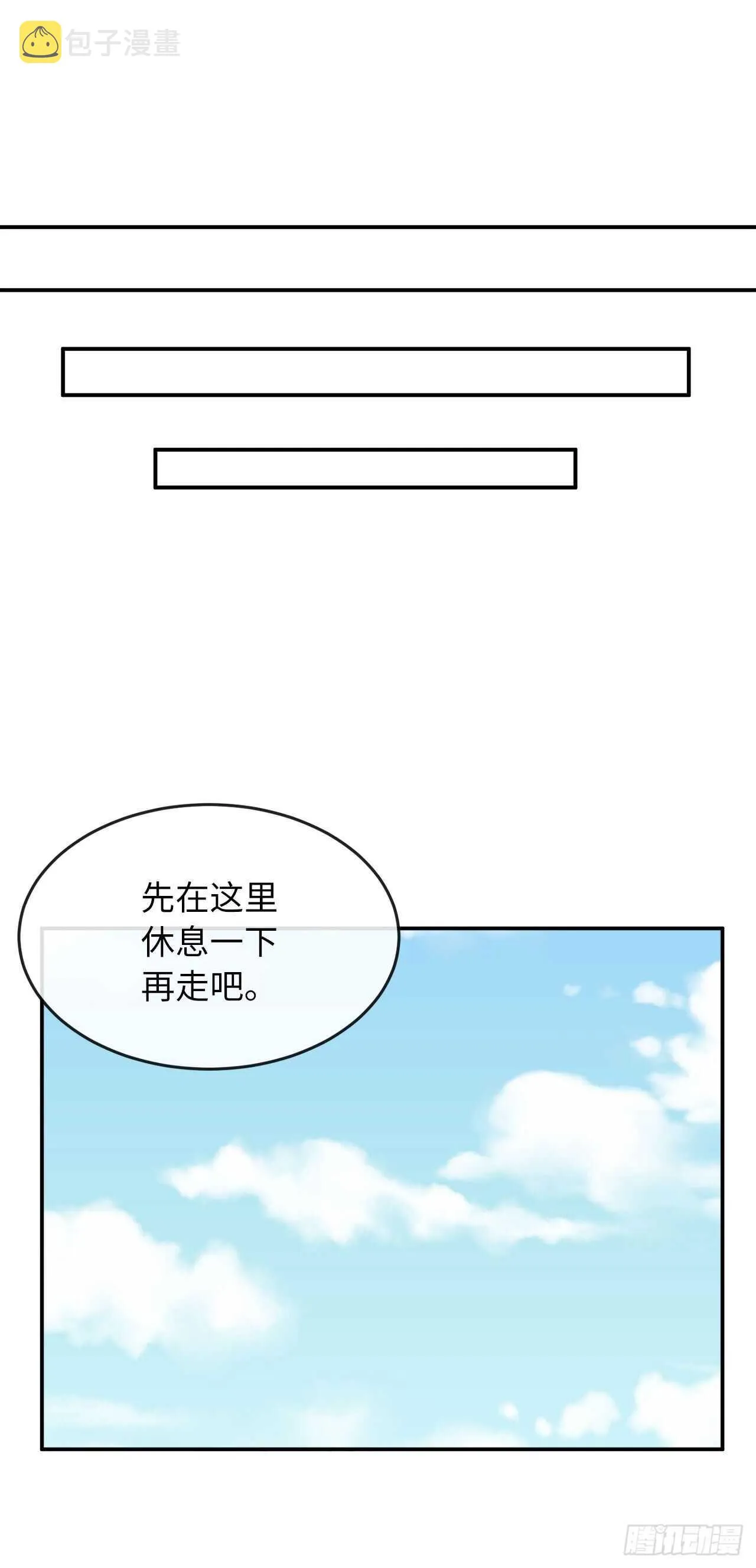 158.刺文咒术 第44页