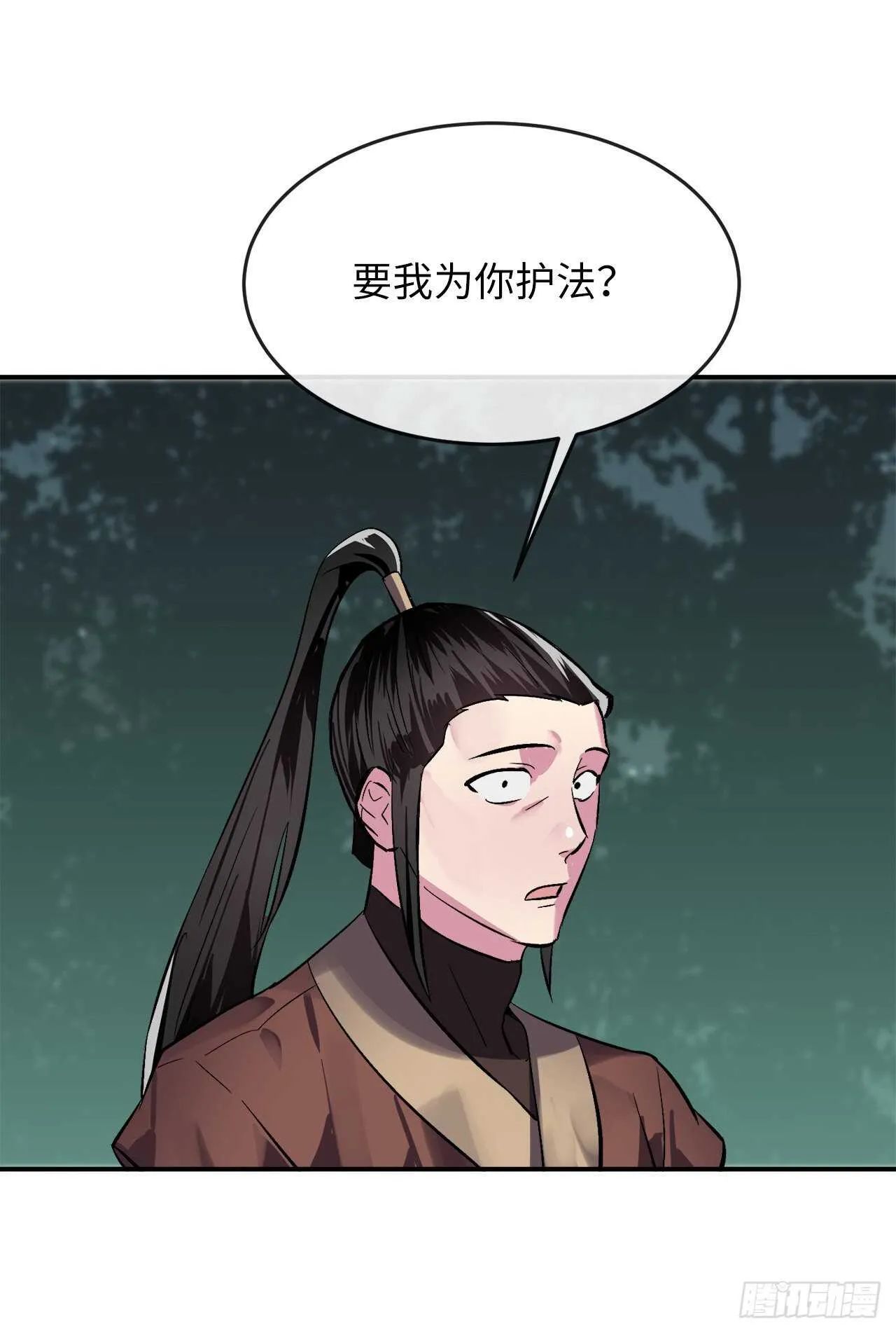 158.刺文咒术 第45页
