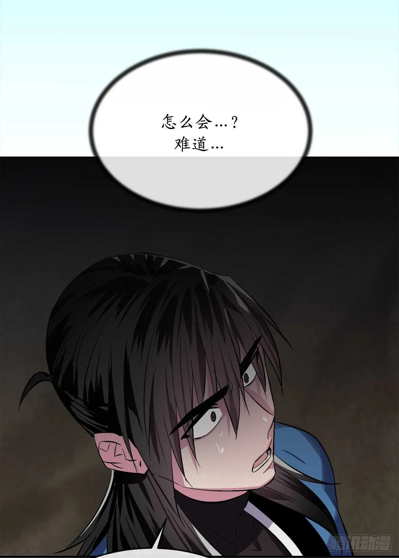 158.刺文咒术 第79页