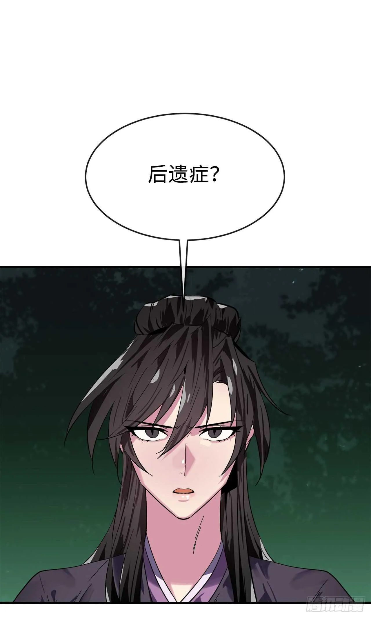 159.多面奇人 第9页