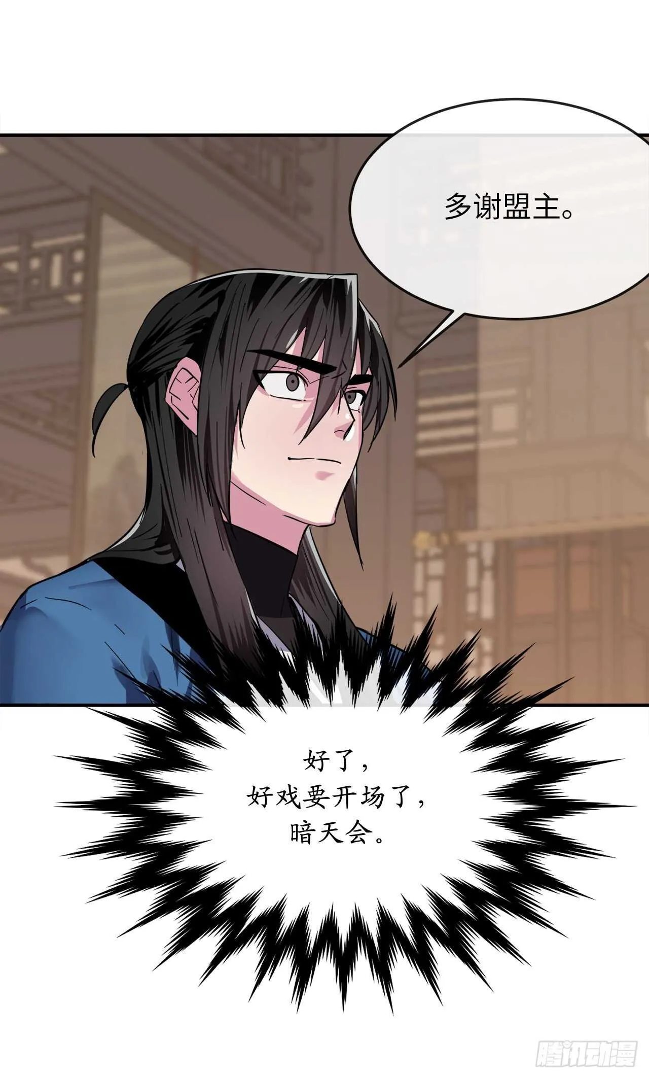 159.多面奇人 第64页