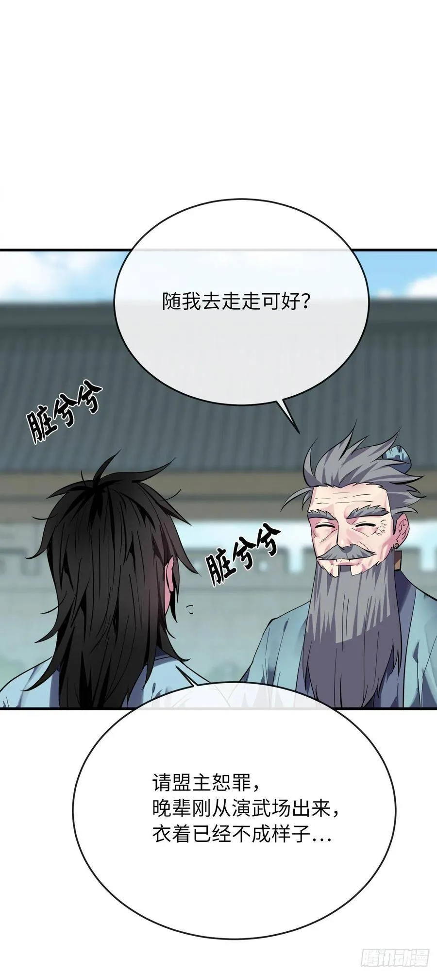 161.指点迷津 第18页