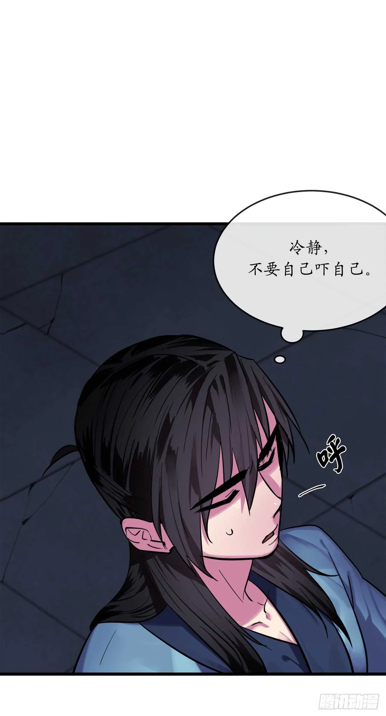 160.不死之密 第4页