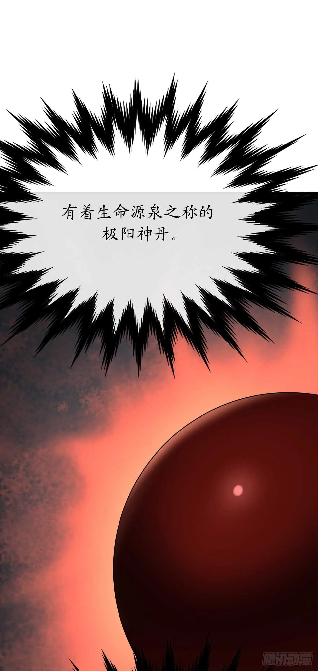 160.不死之密 第5页