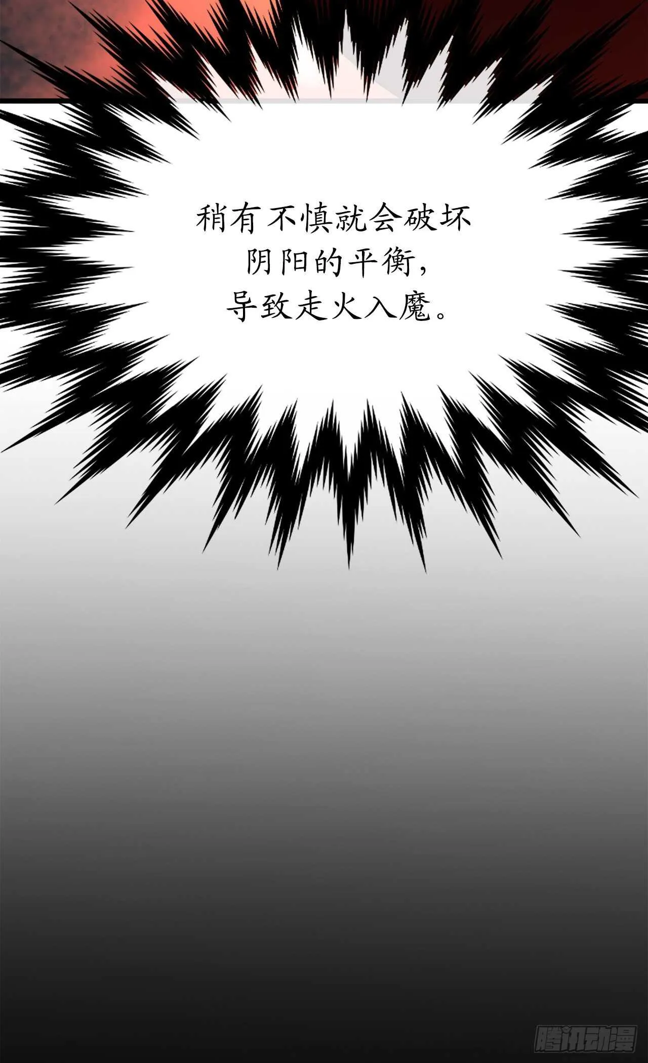 160.不死之密 第6页
