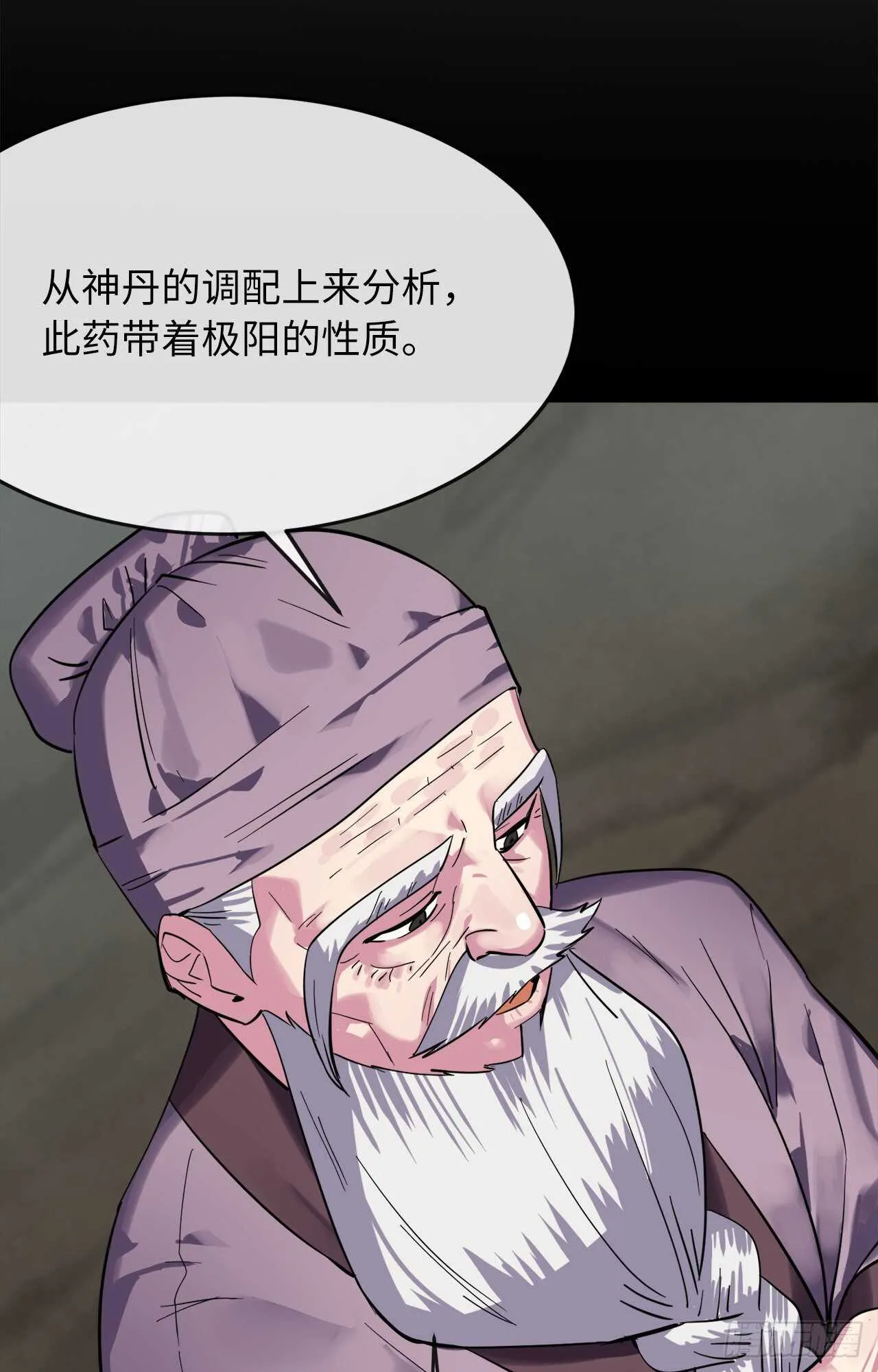 160.不死之密 第7页
