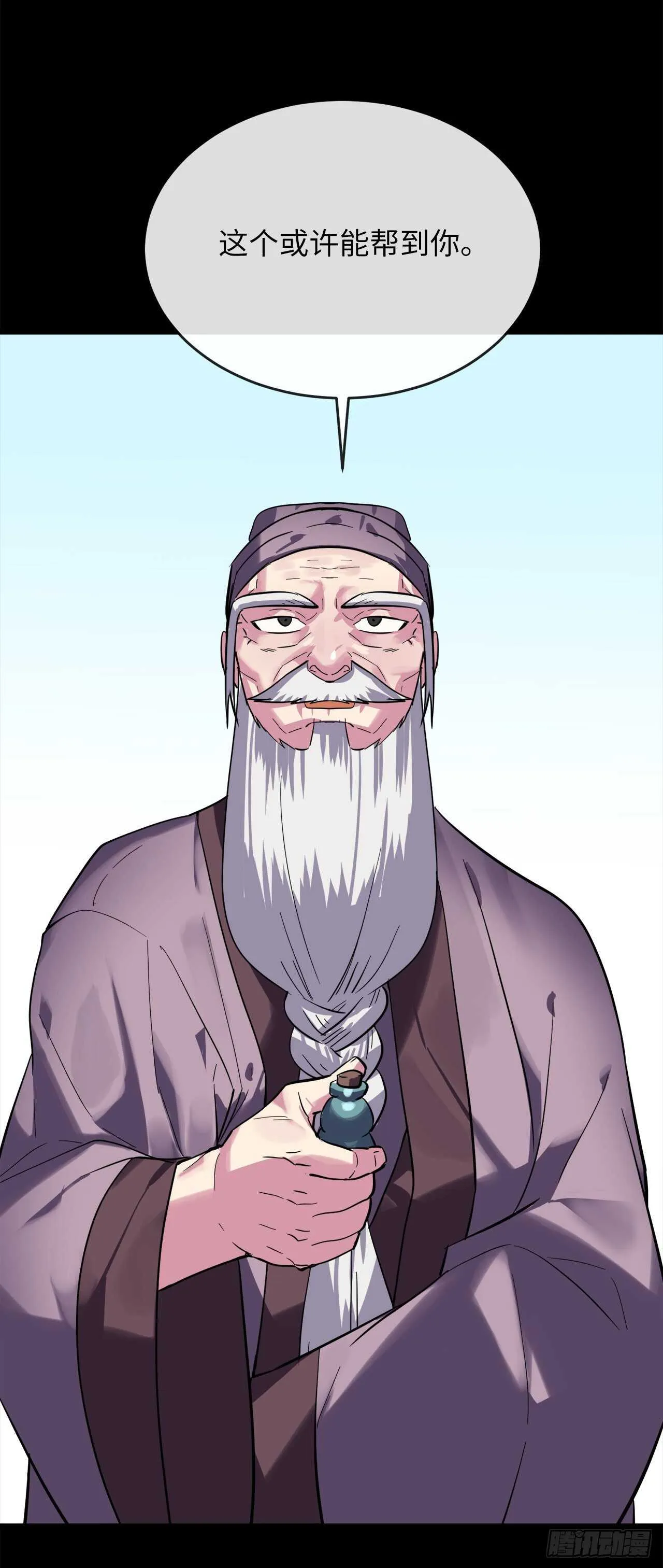 160.不死之密 第9页