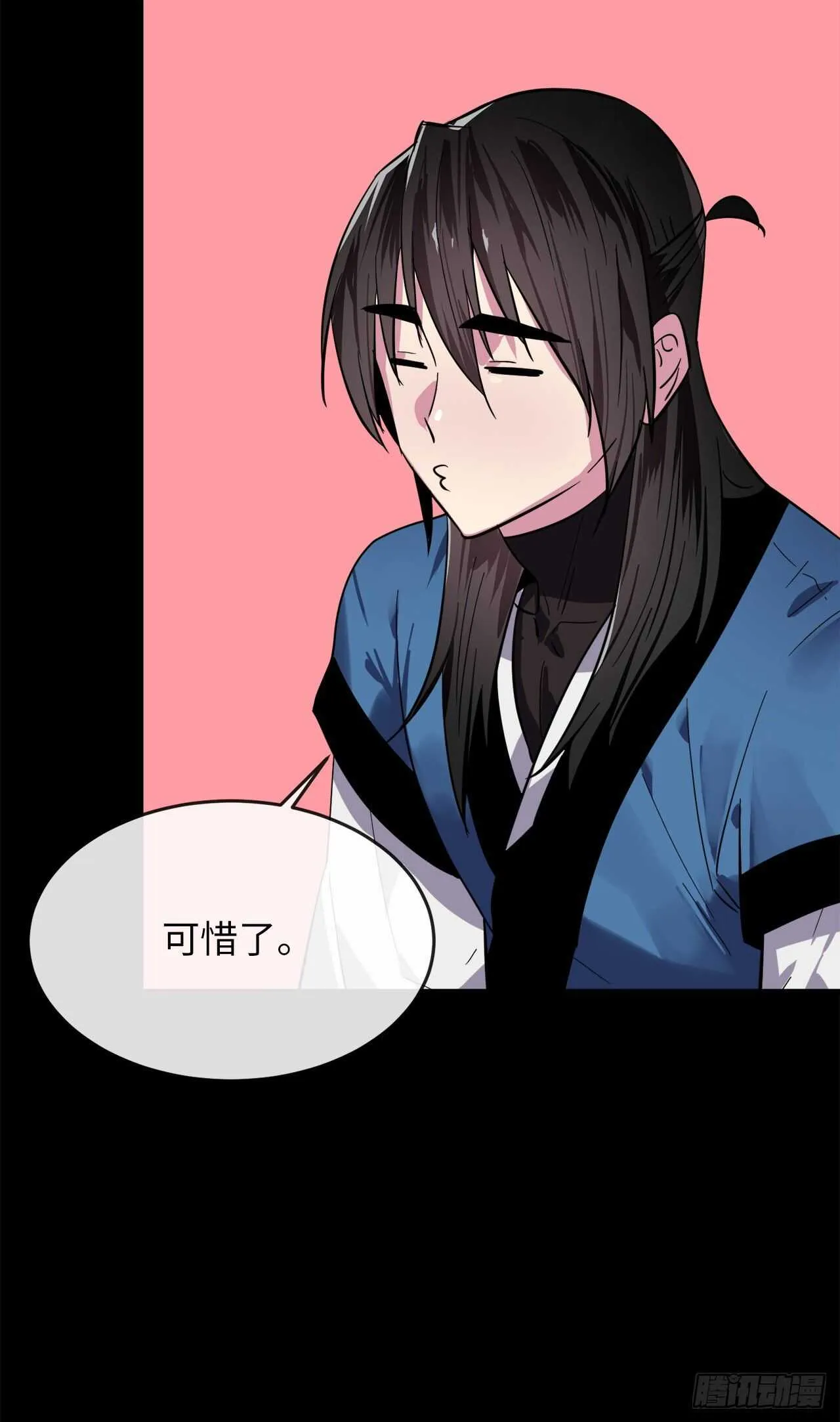 160.不死之密 第15页