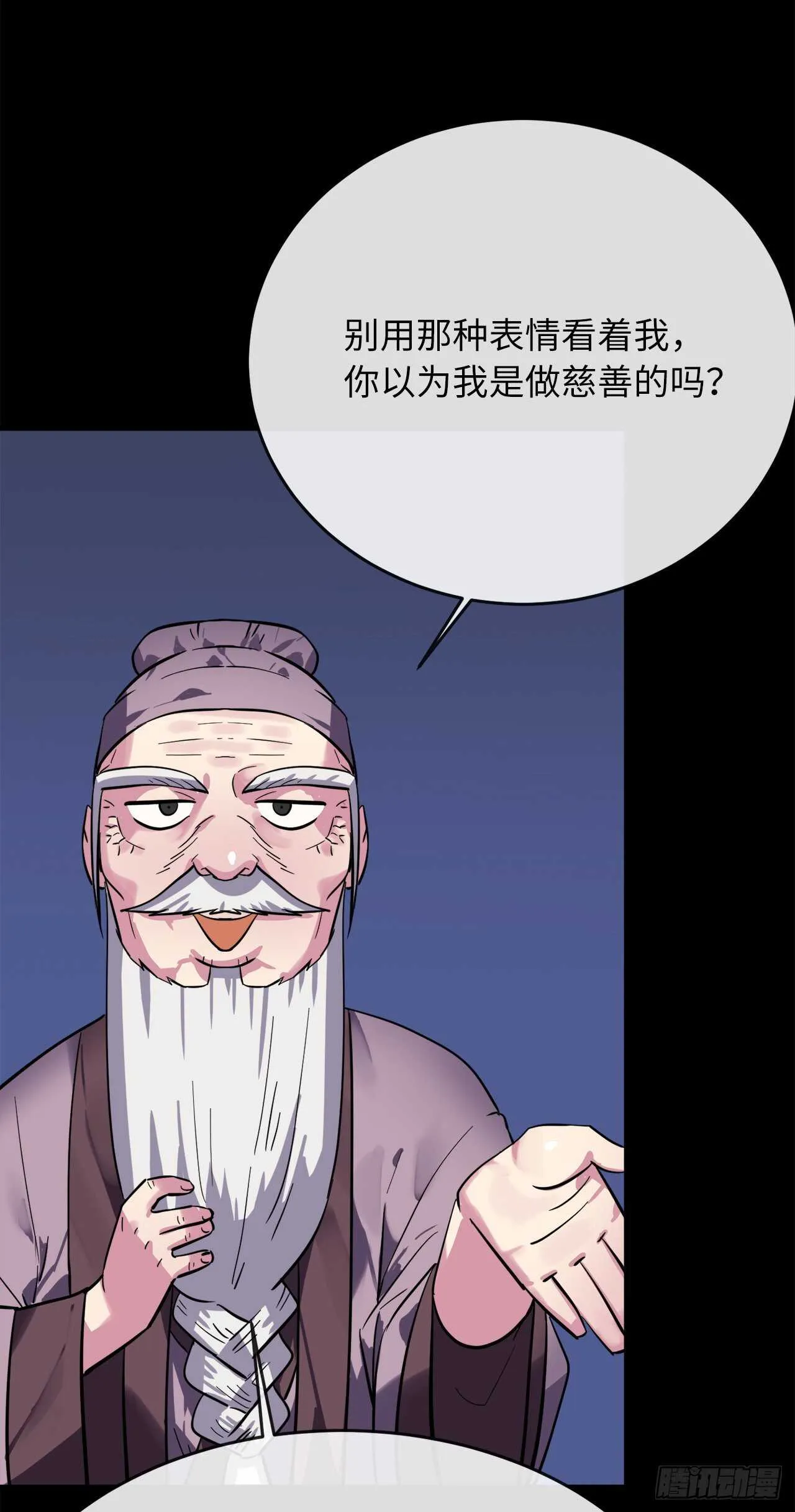 160.不死之密 第17页