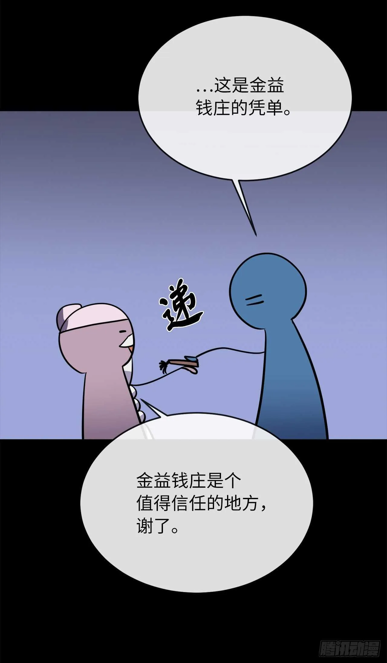 160.不死之密 第21页