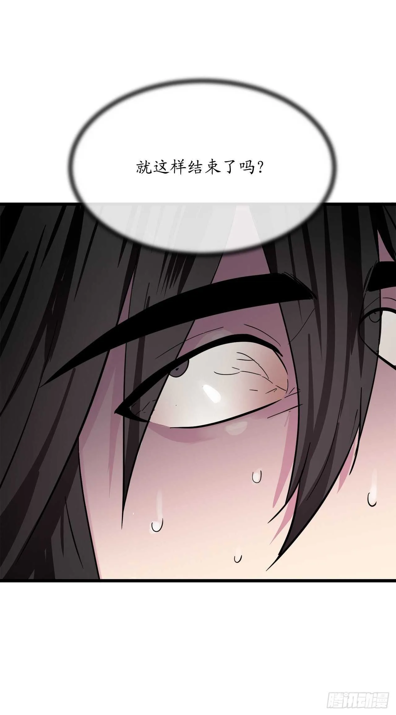 160.不死之密 第47页