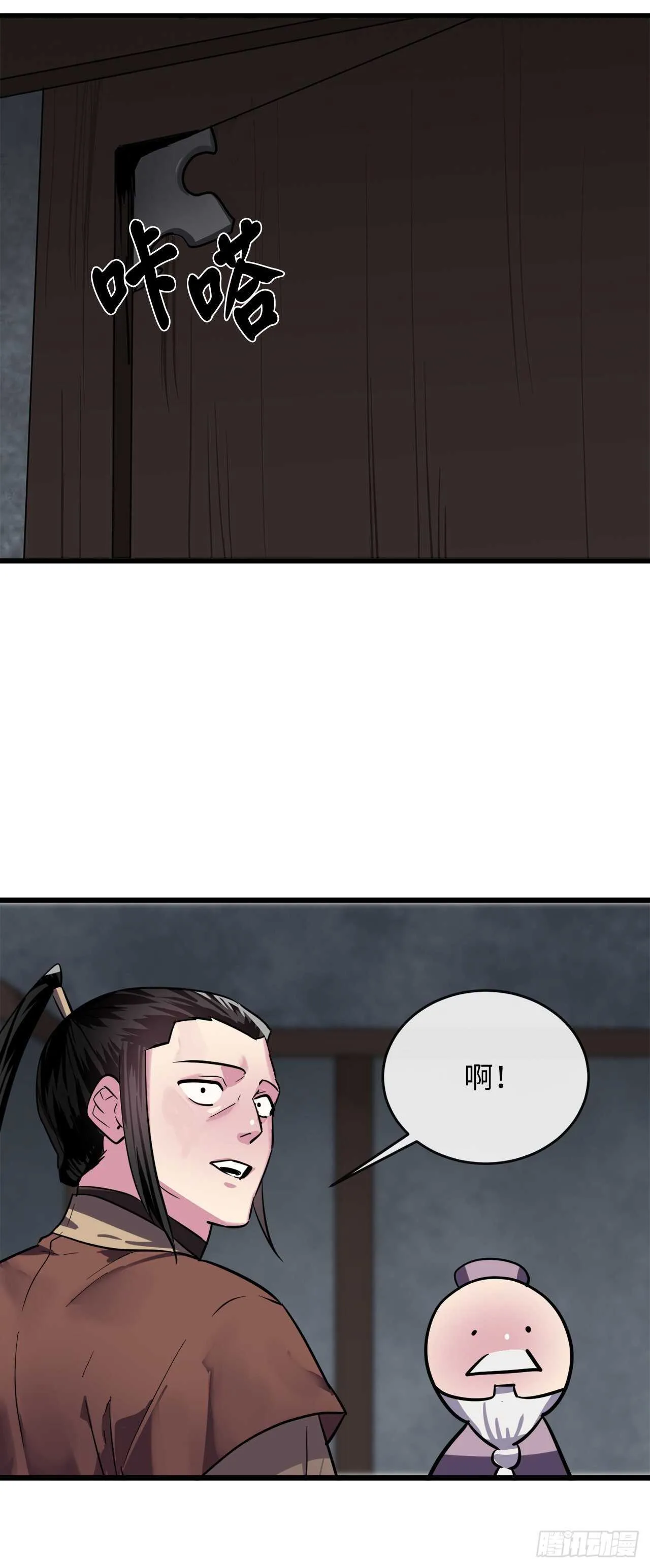160.不死之密 第68页