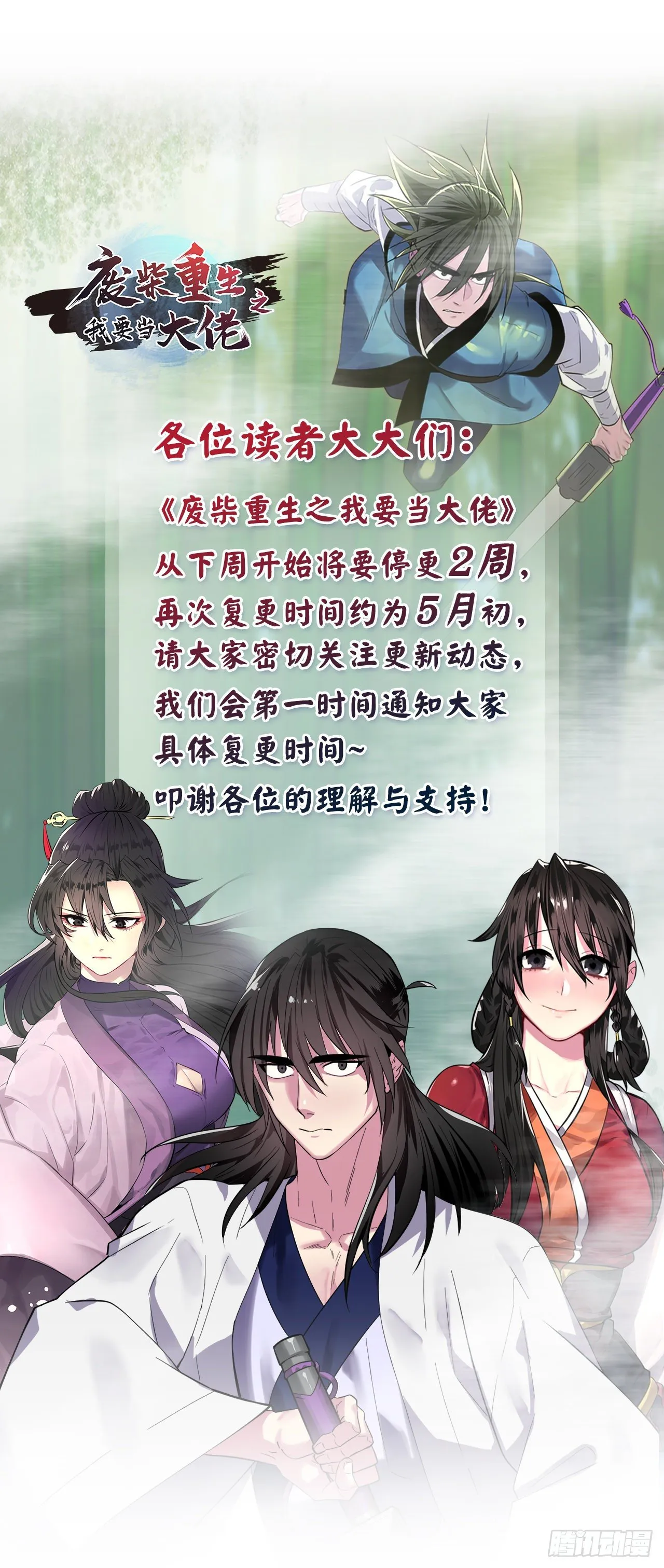 162.掌门之忧 第1页