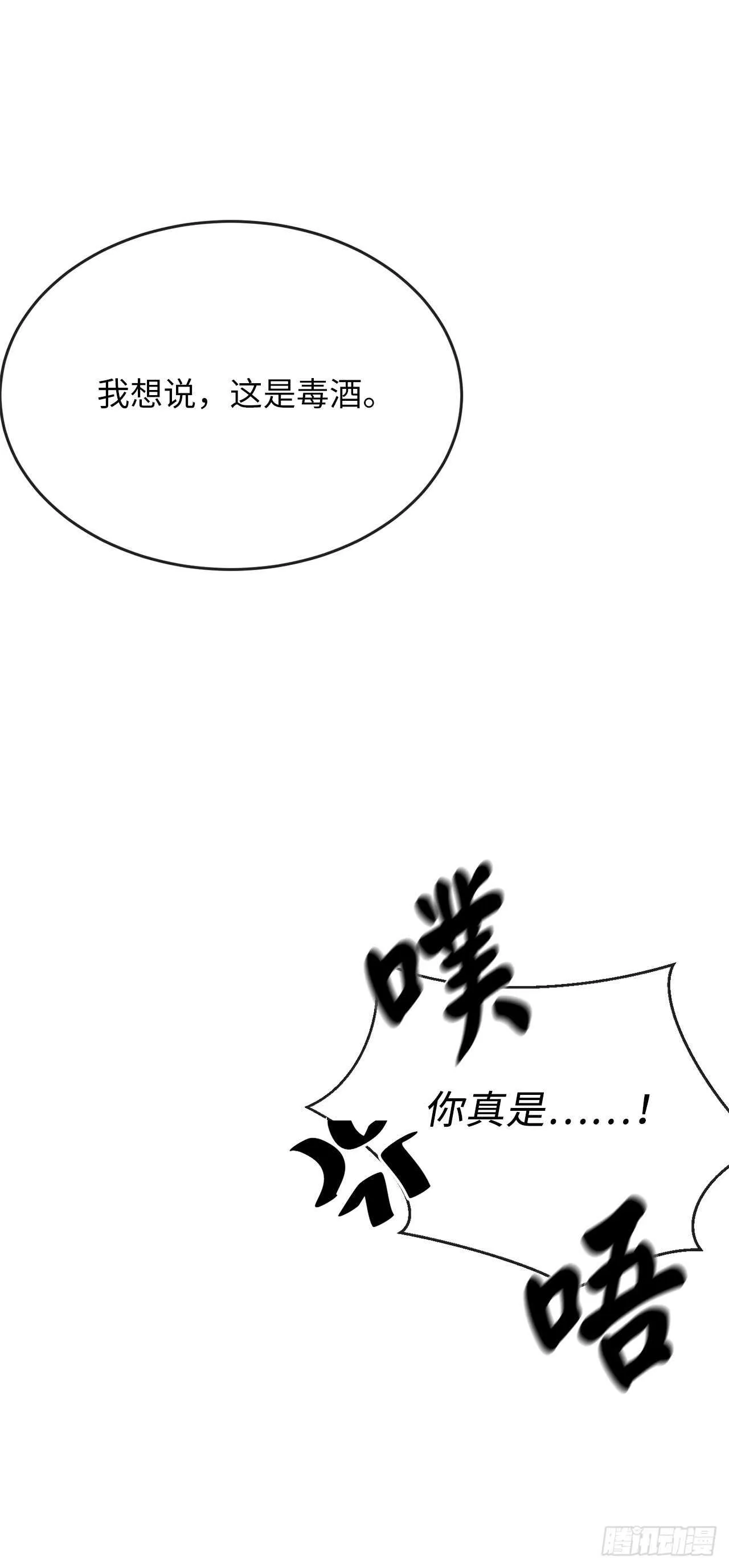 162.掌门之忧 第16页