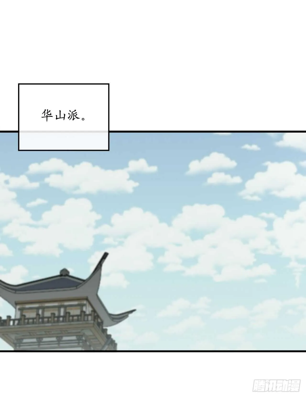 162.掌门之忧 第17页