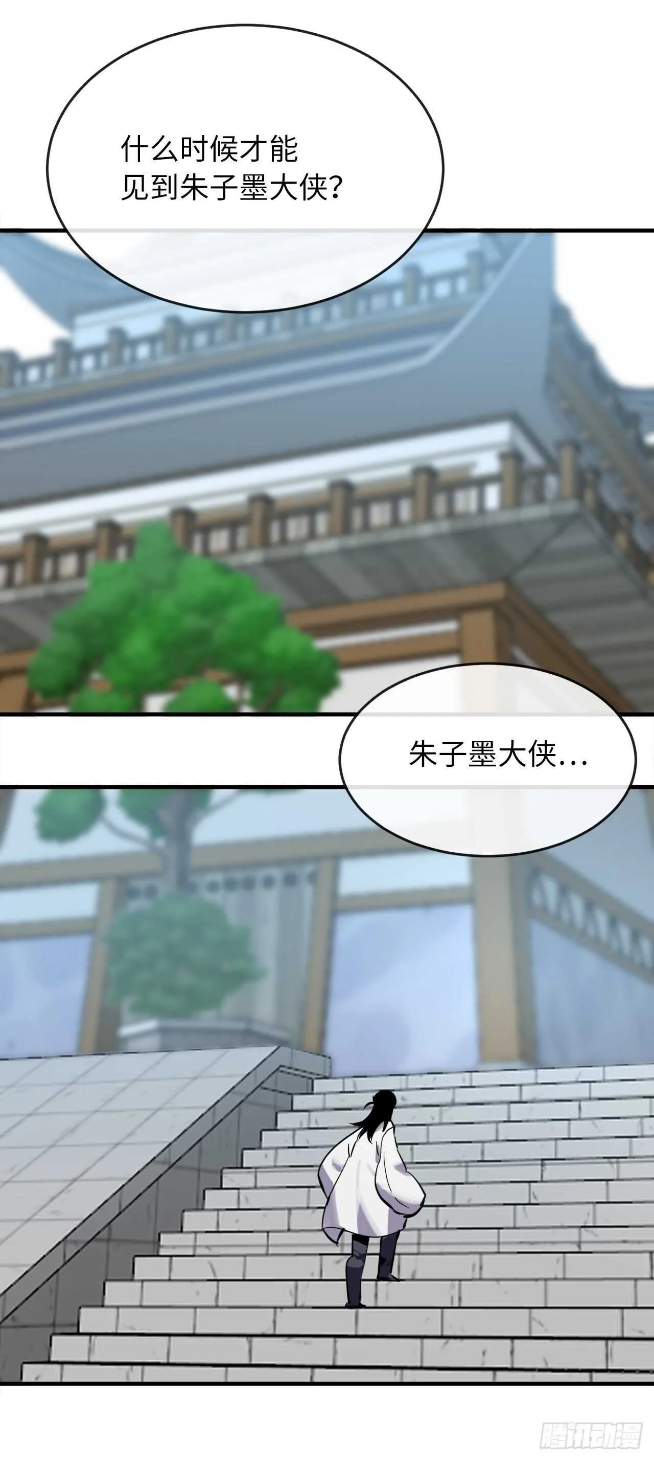 162.掌门之忧 第26页