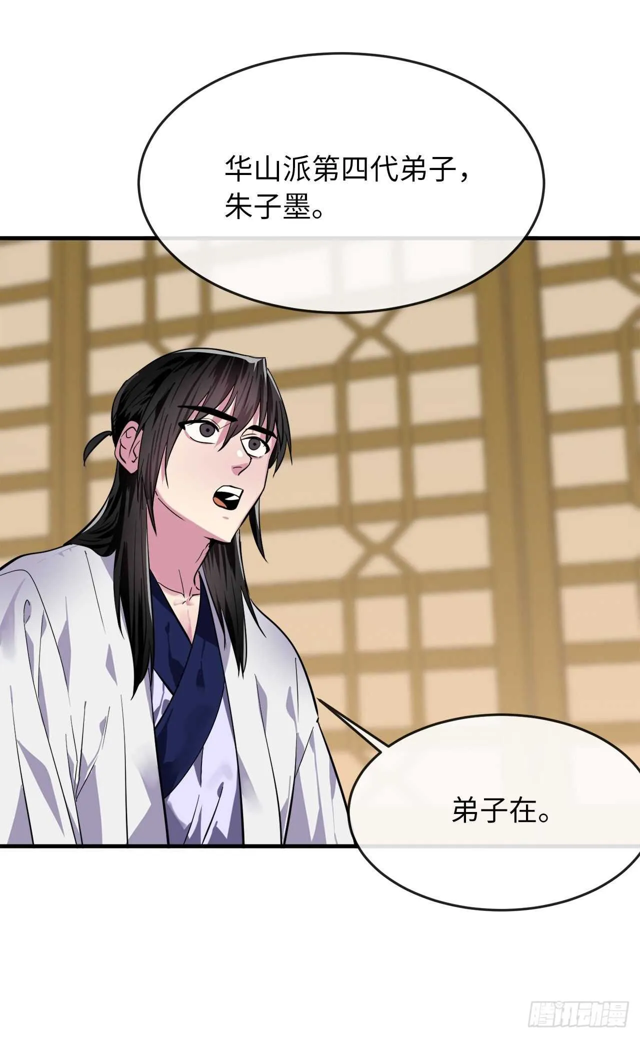 162.掌门之忧 第34页