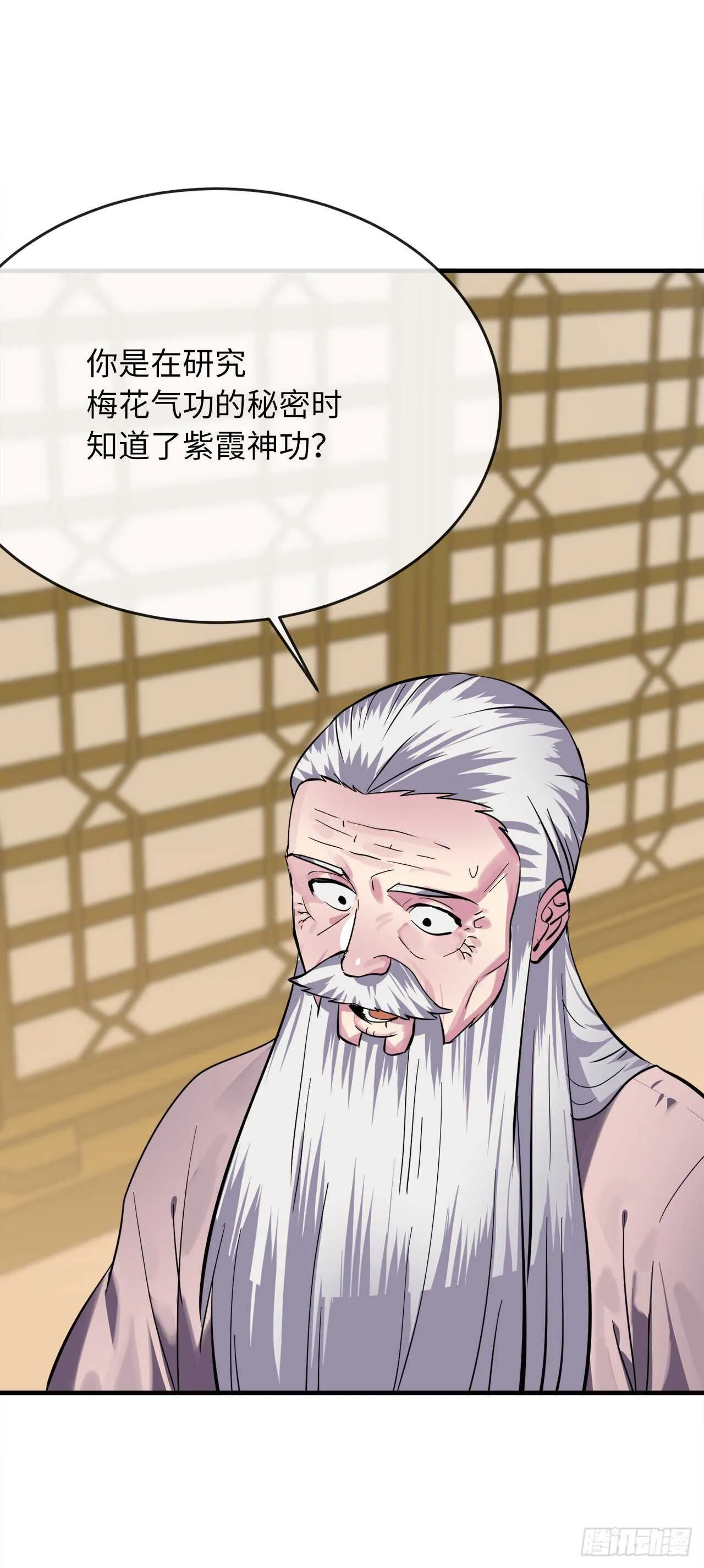 162.掌门之忧 第46页