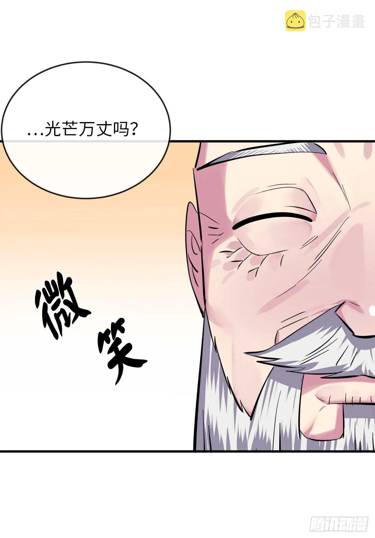162.掌门之忧 第56页
