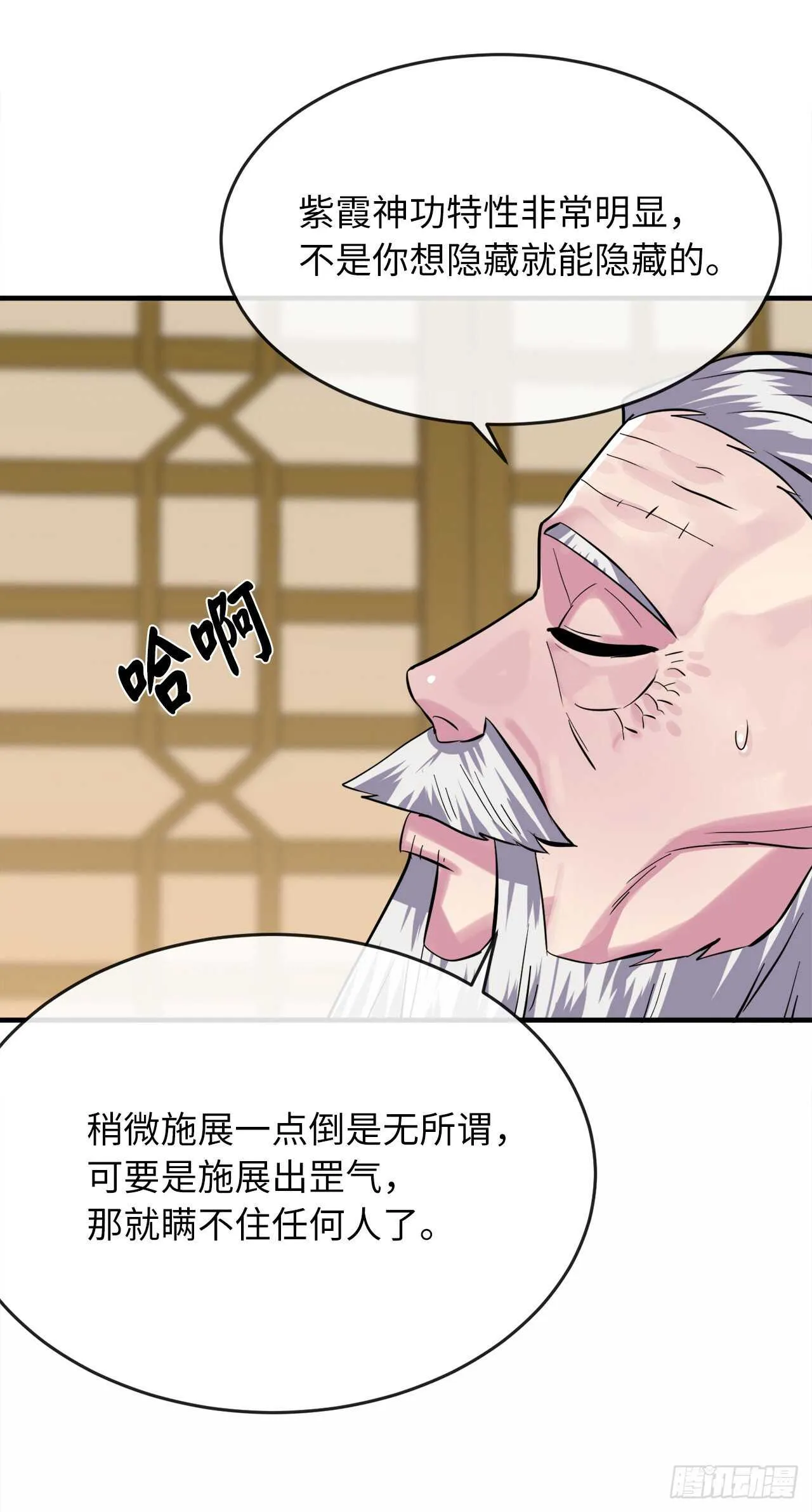 162.掌门之忧 第61页