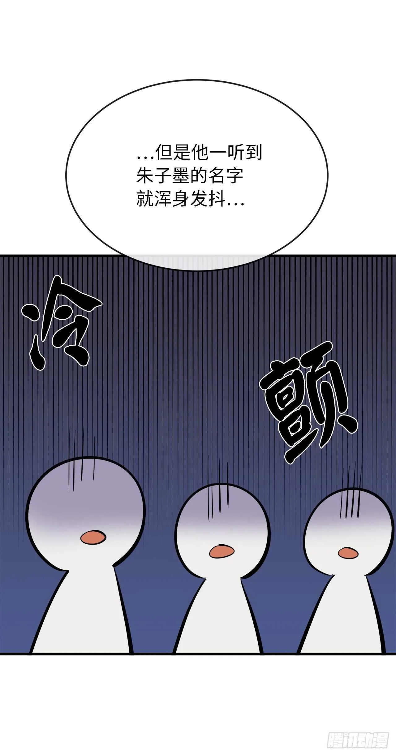 162.掌门之忧 第72页