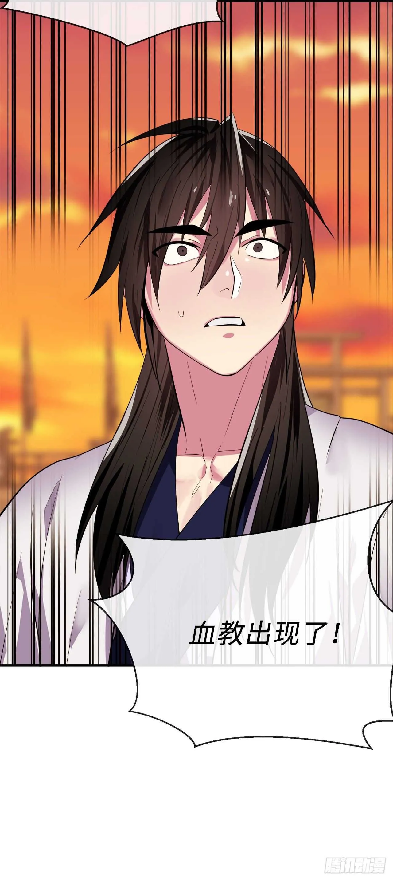 162.掌门之忧 第91页