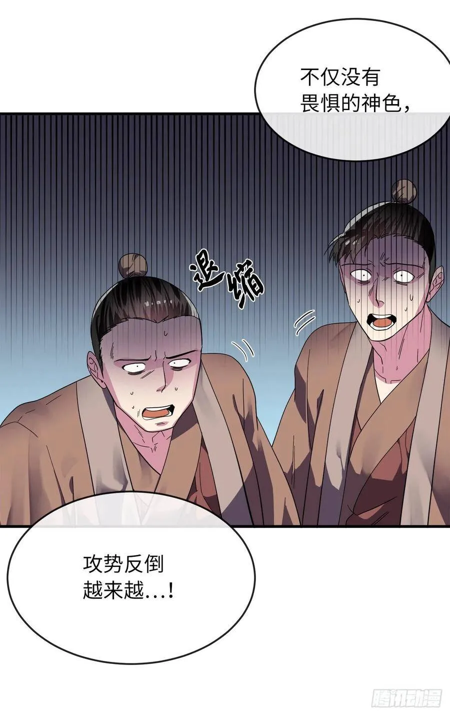 164.一人军团 第32页