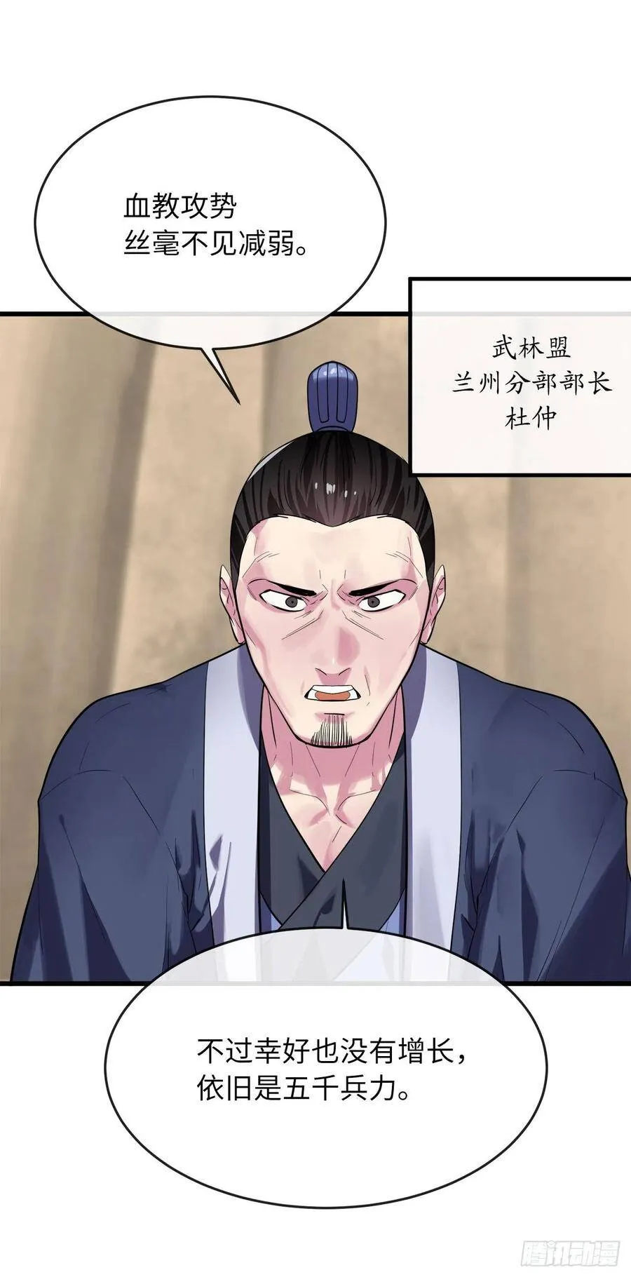165.僵尸术士 第3页
