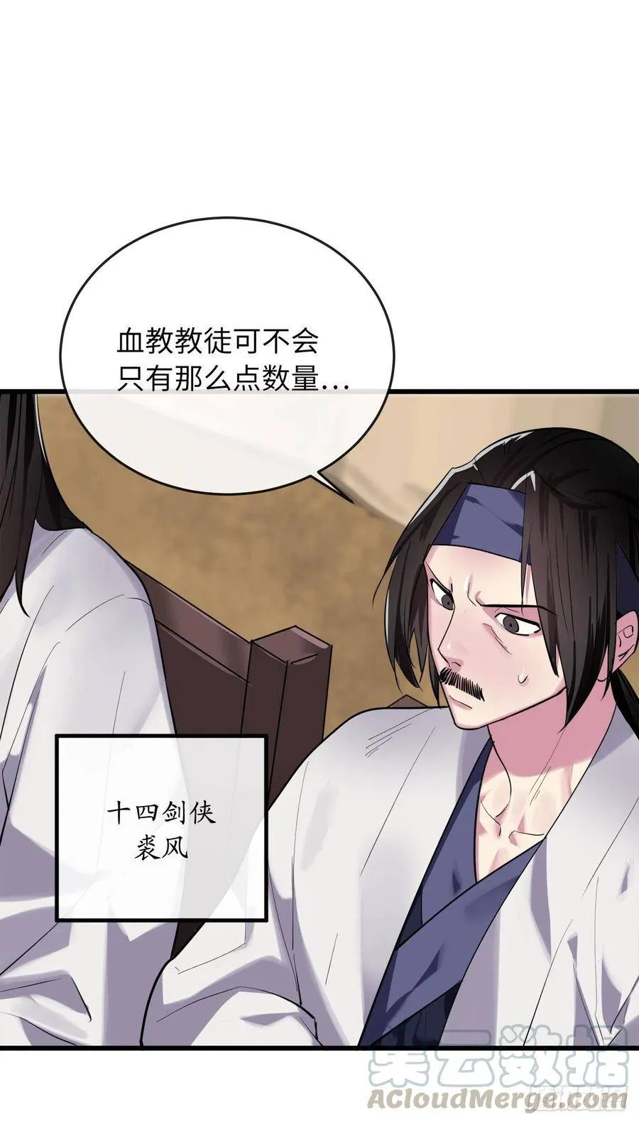 165.僵尸术士 第4页
