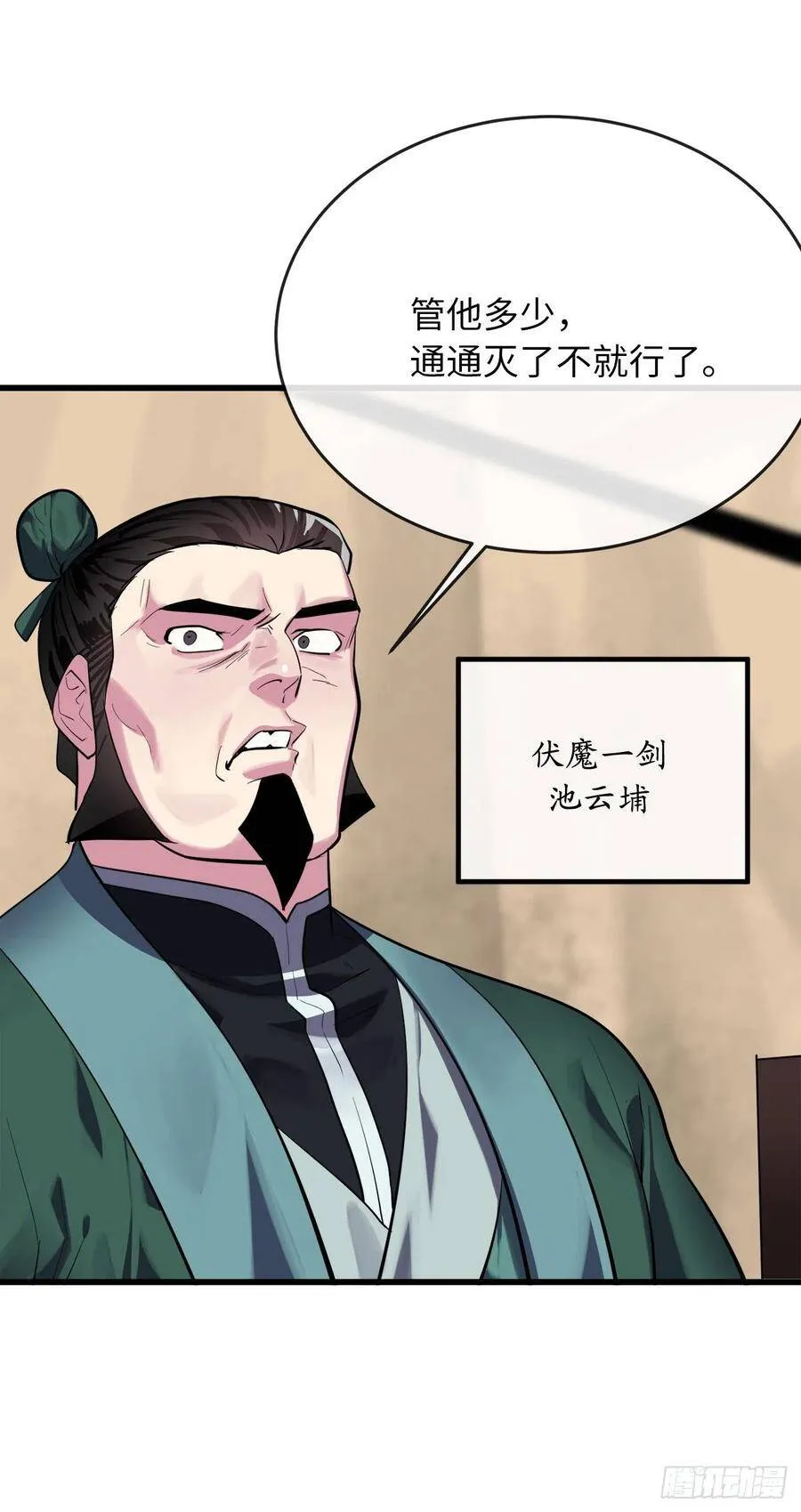 165.僵尸术士 第5页