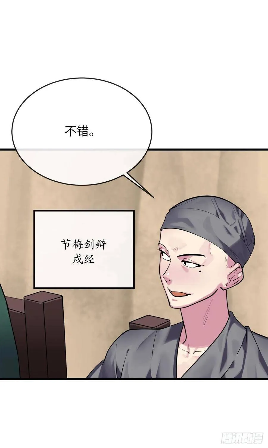 165.僵尸术士 第6页