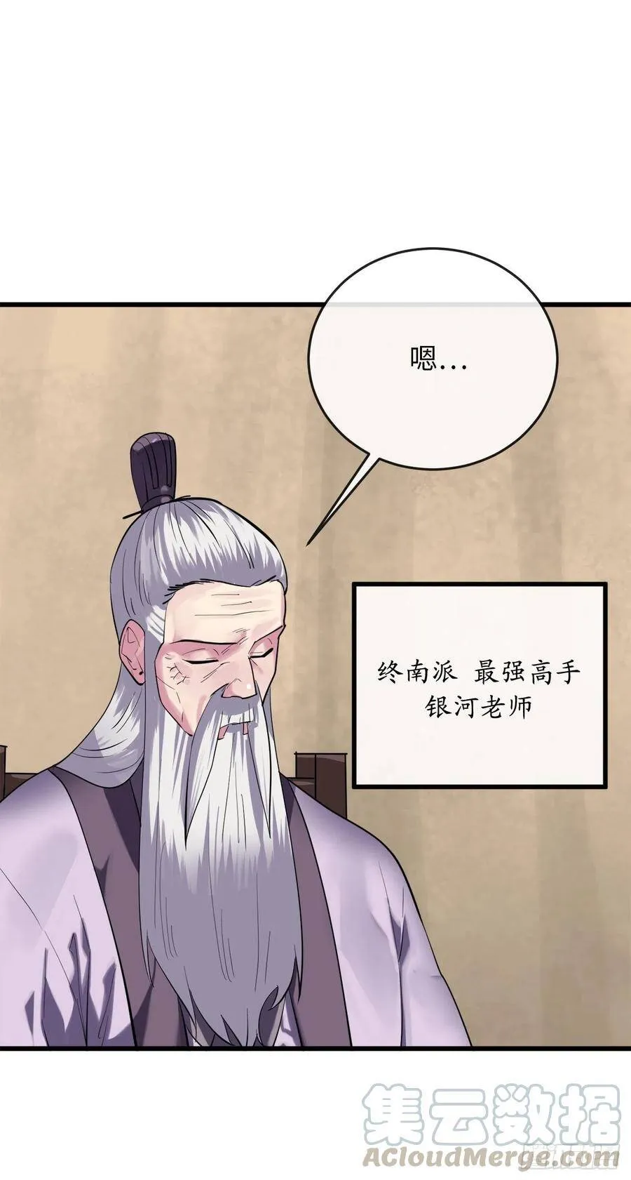 165.僵尸术士 第7页