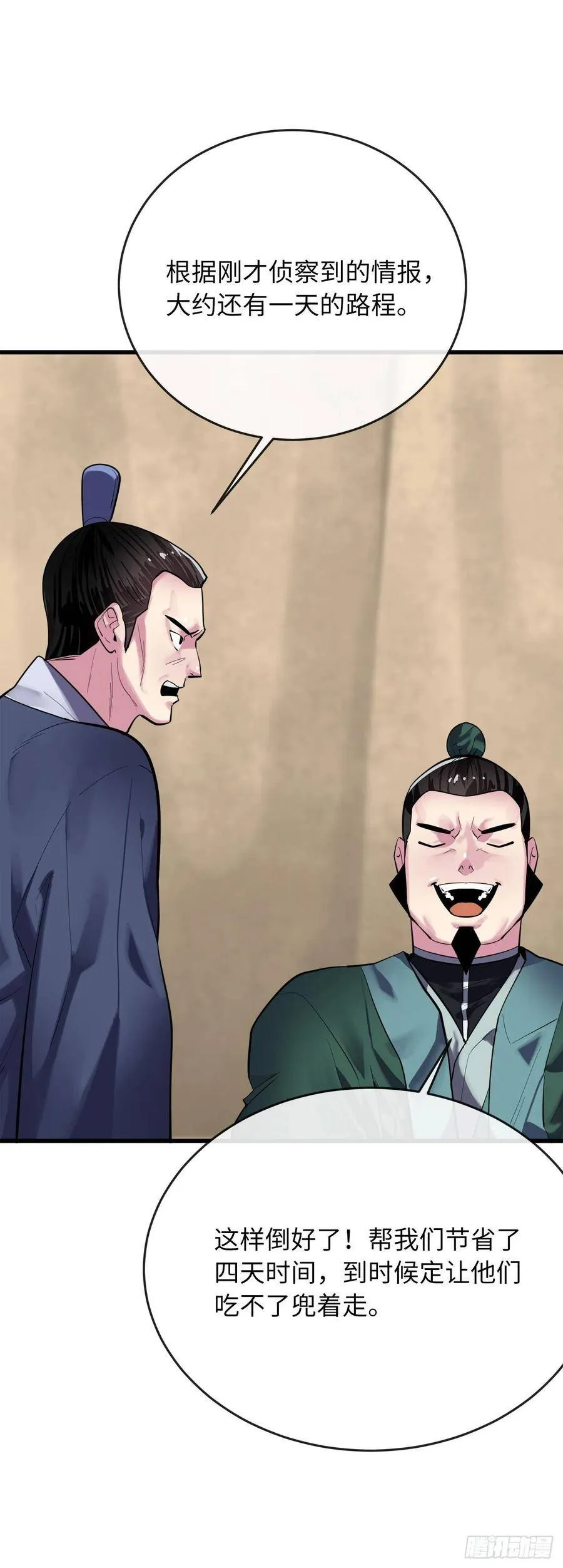165.僵尸术士 第8页