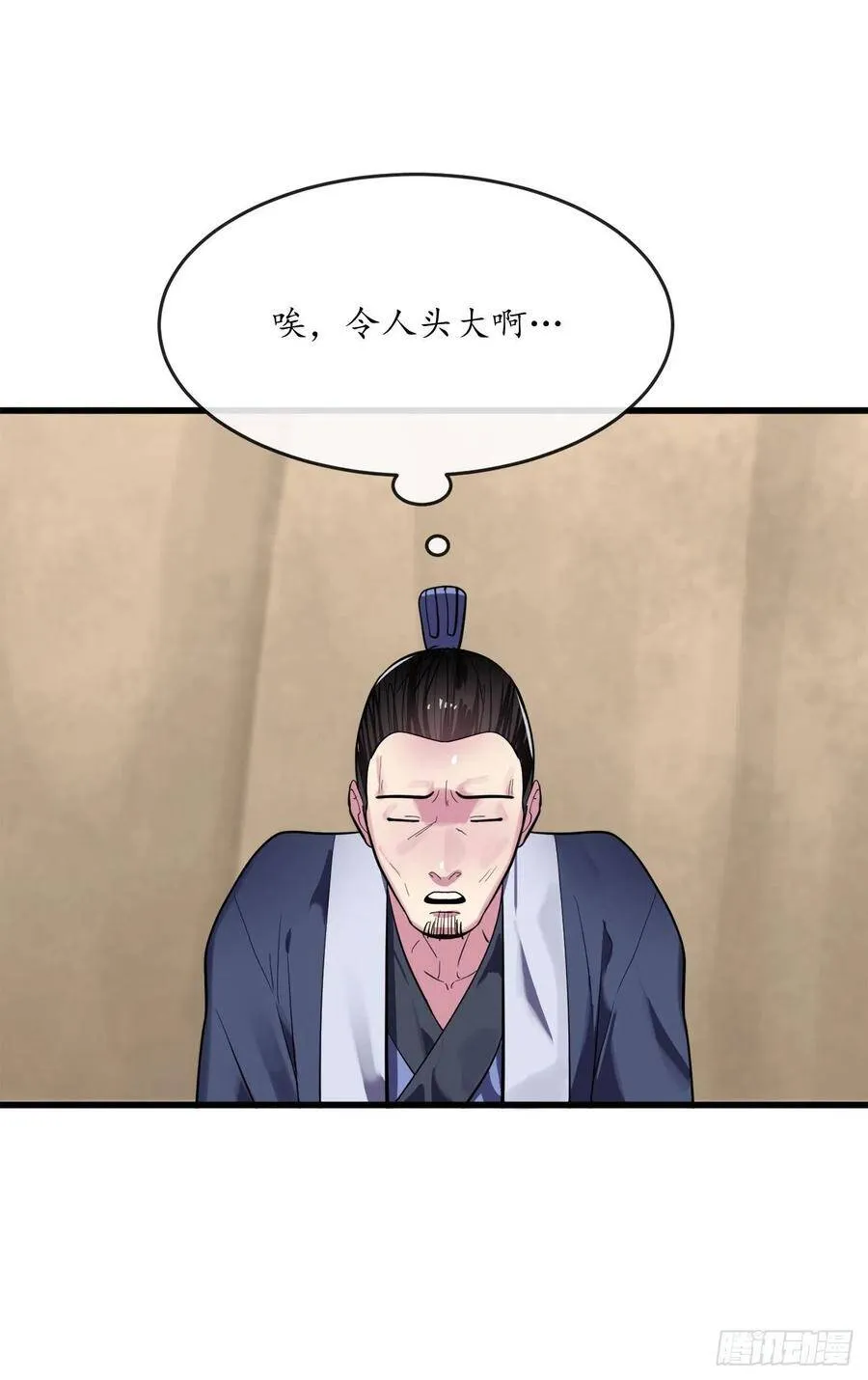 165.僵尸术士 第12页