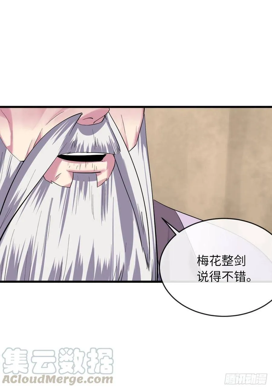 165.僵尸术士 第13页