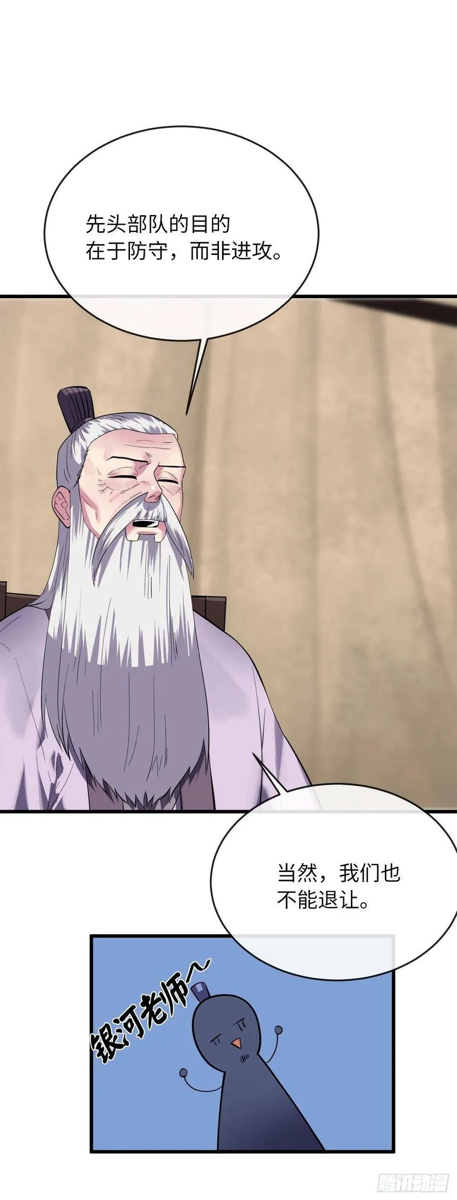 165.僵尸术士 第14页