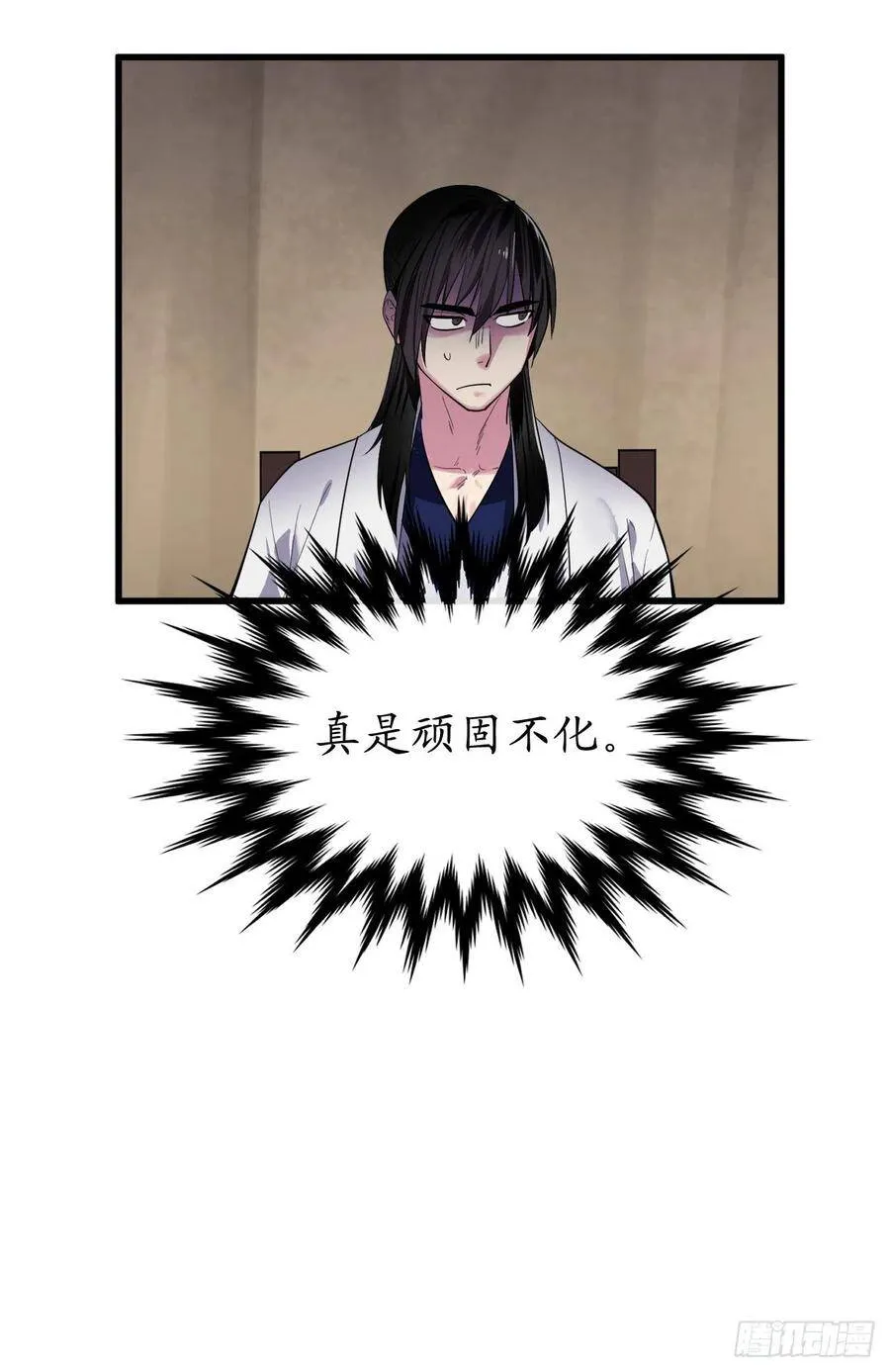 165.僵尸术士 第18页