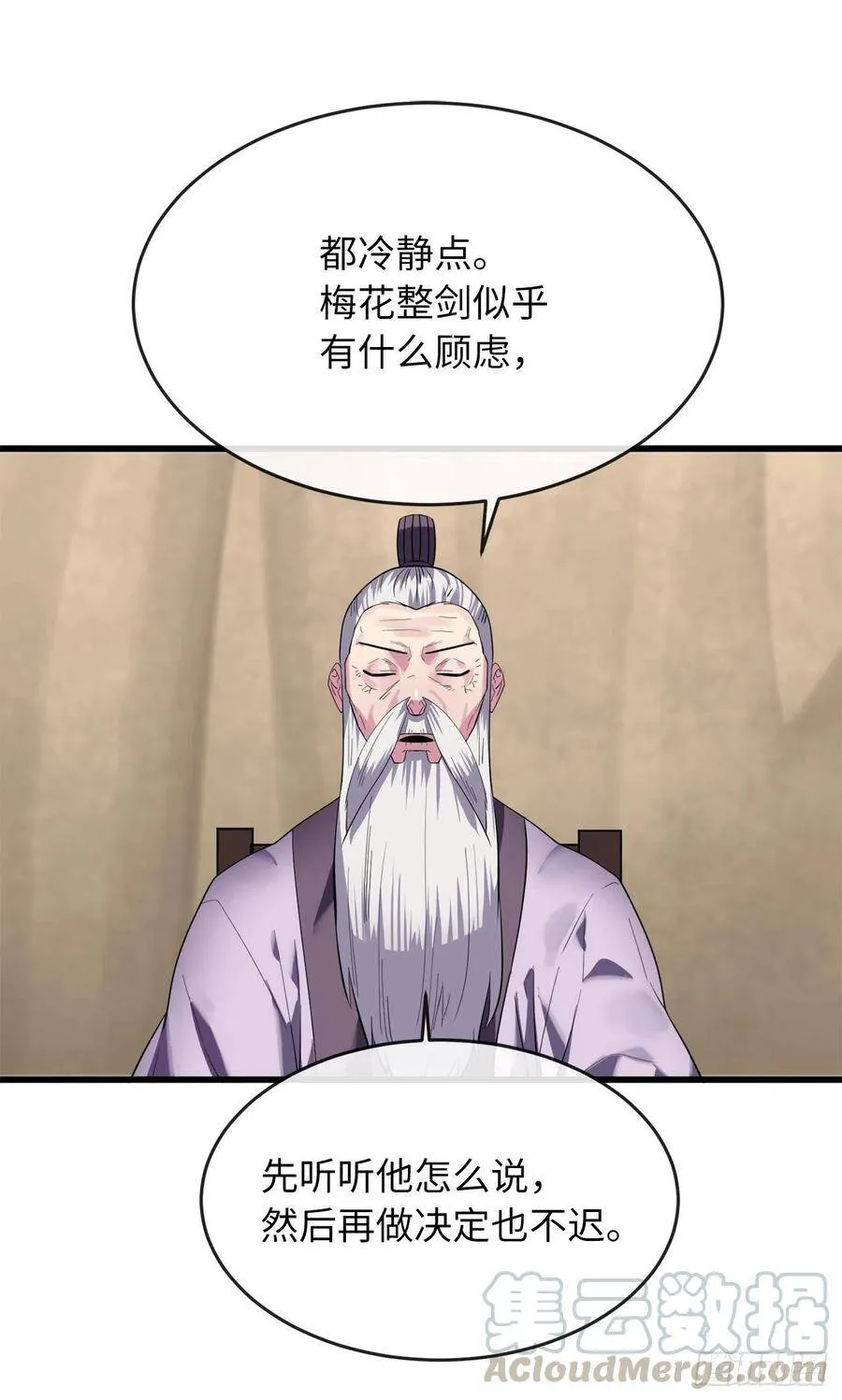 165.僵尸术士 第19页