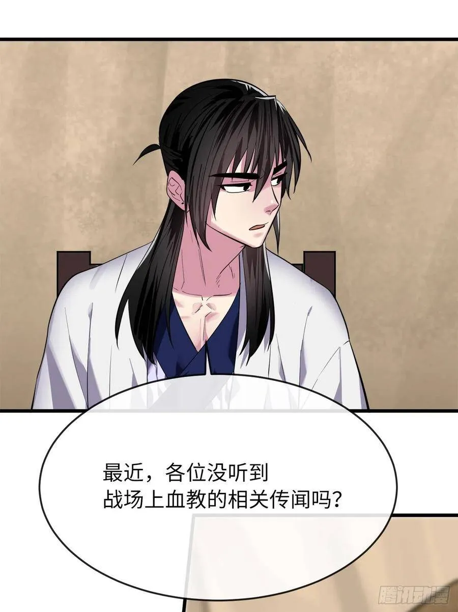 165.僵尸术士 第20页
