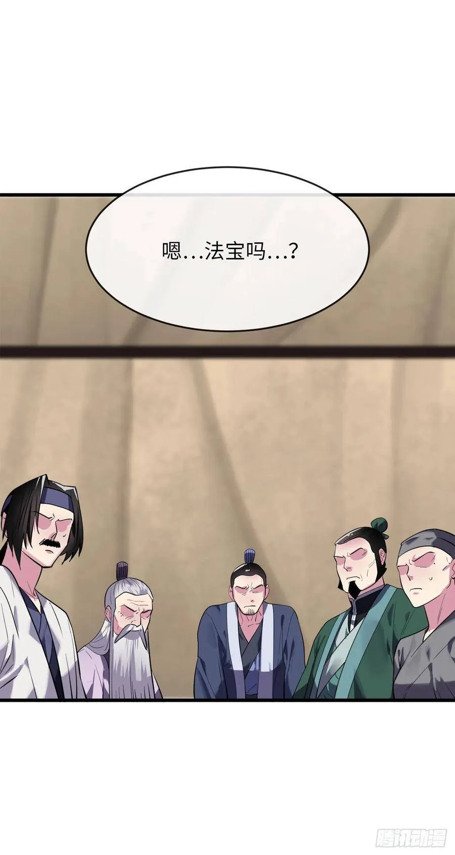 165.僵尸术士 第30页