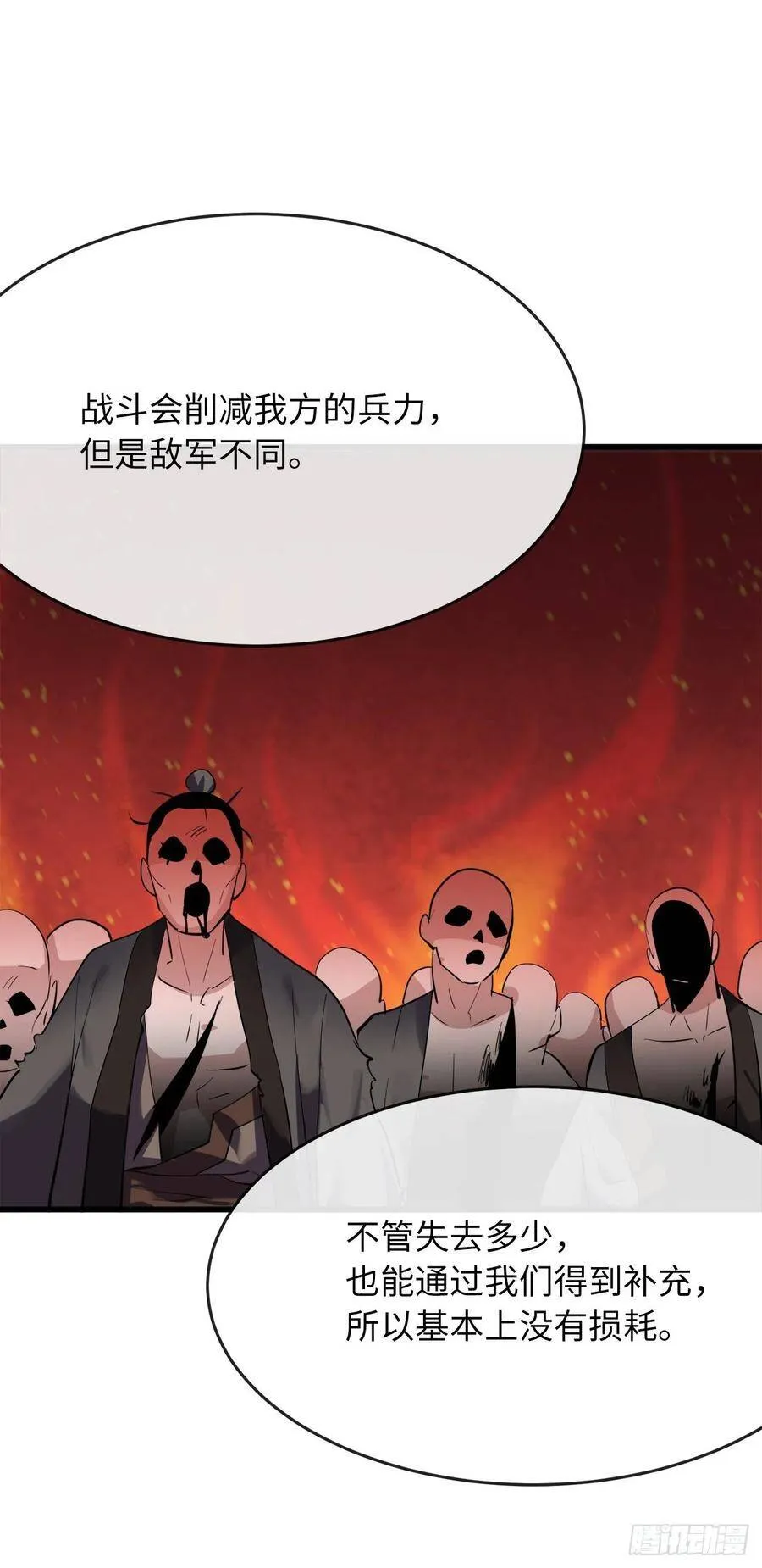 165.僵尸术士 第38页