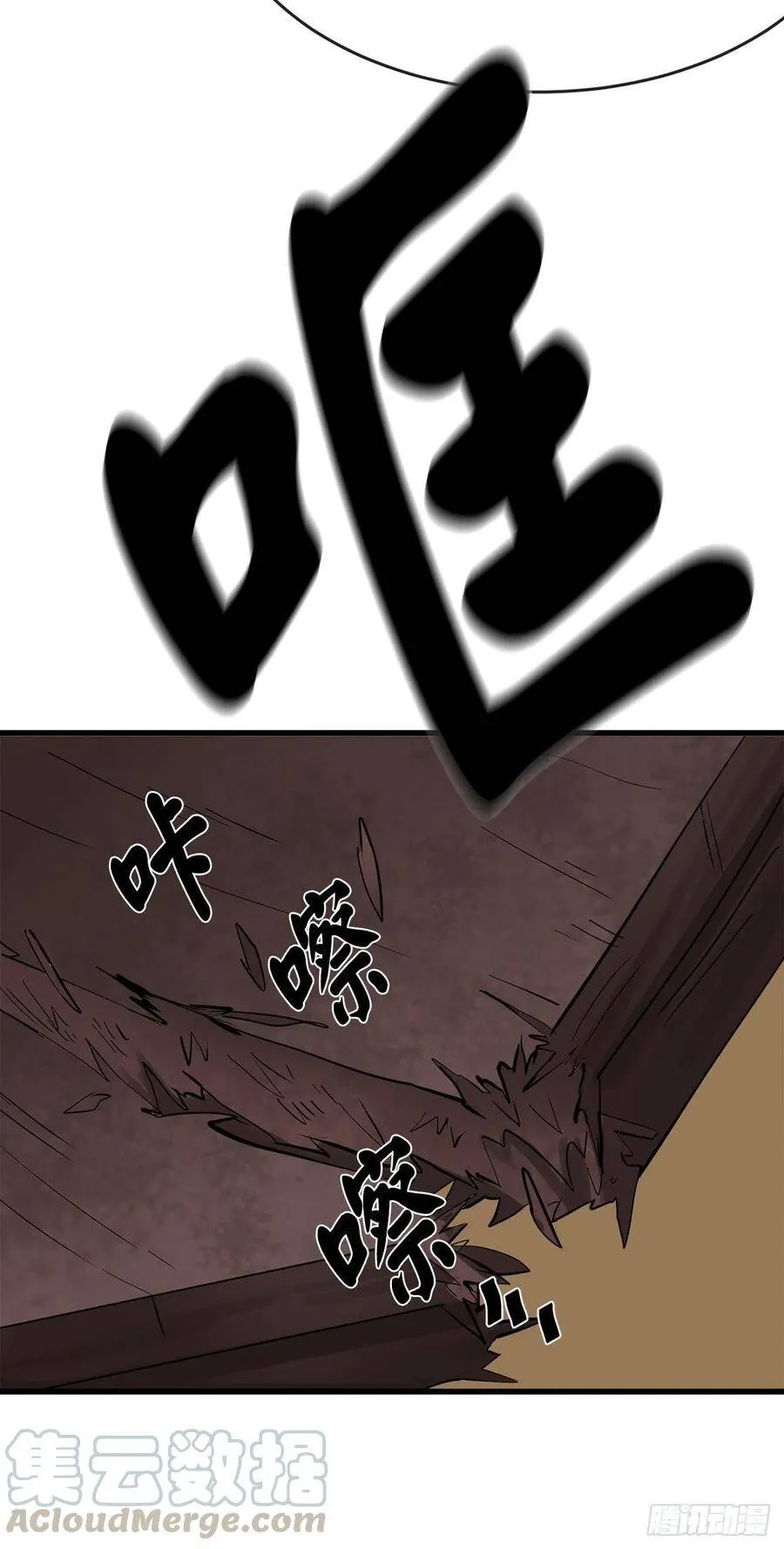 165.僵尸术士 第40页