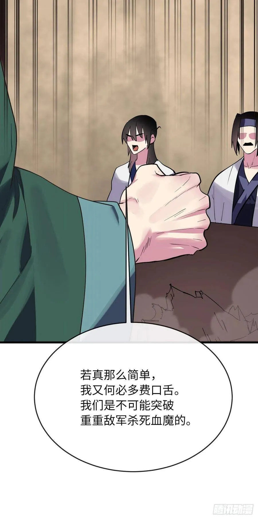 165.僵尸术士 第44页