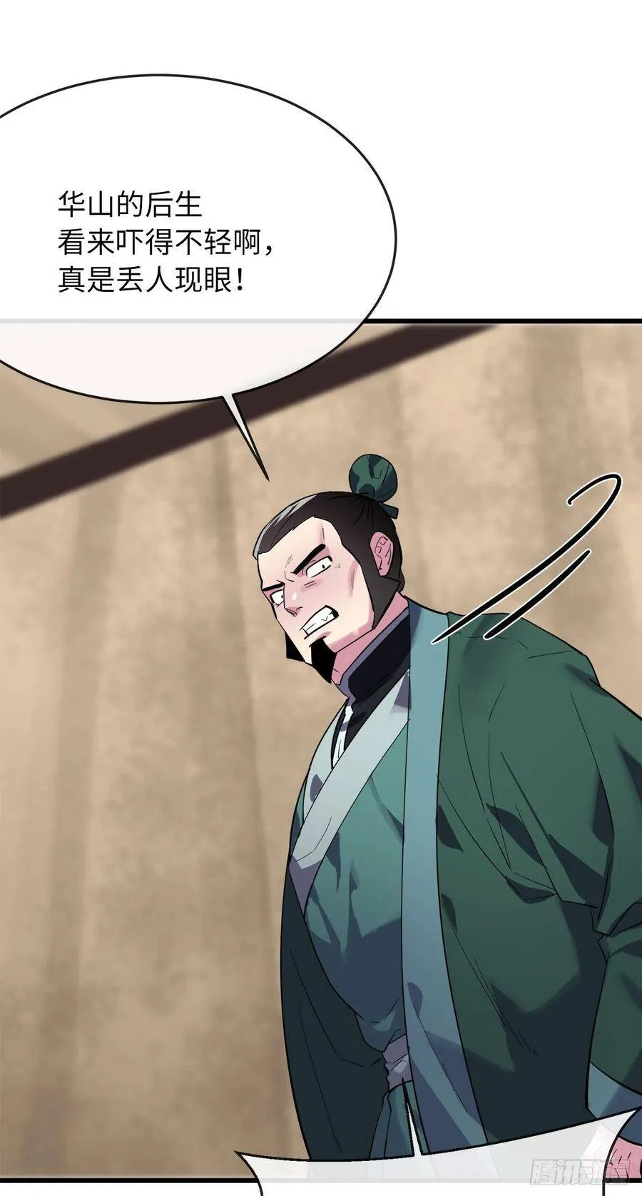 165.僵尸术士 第45页