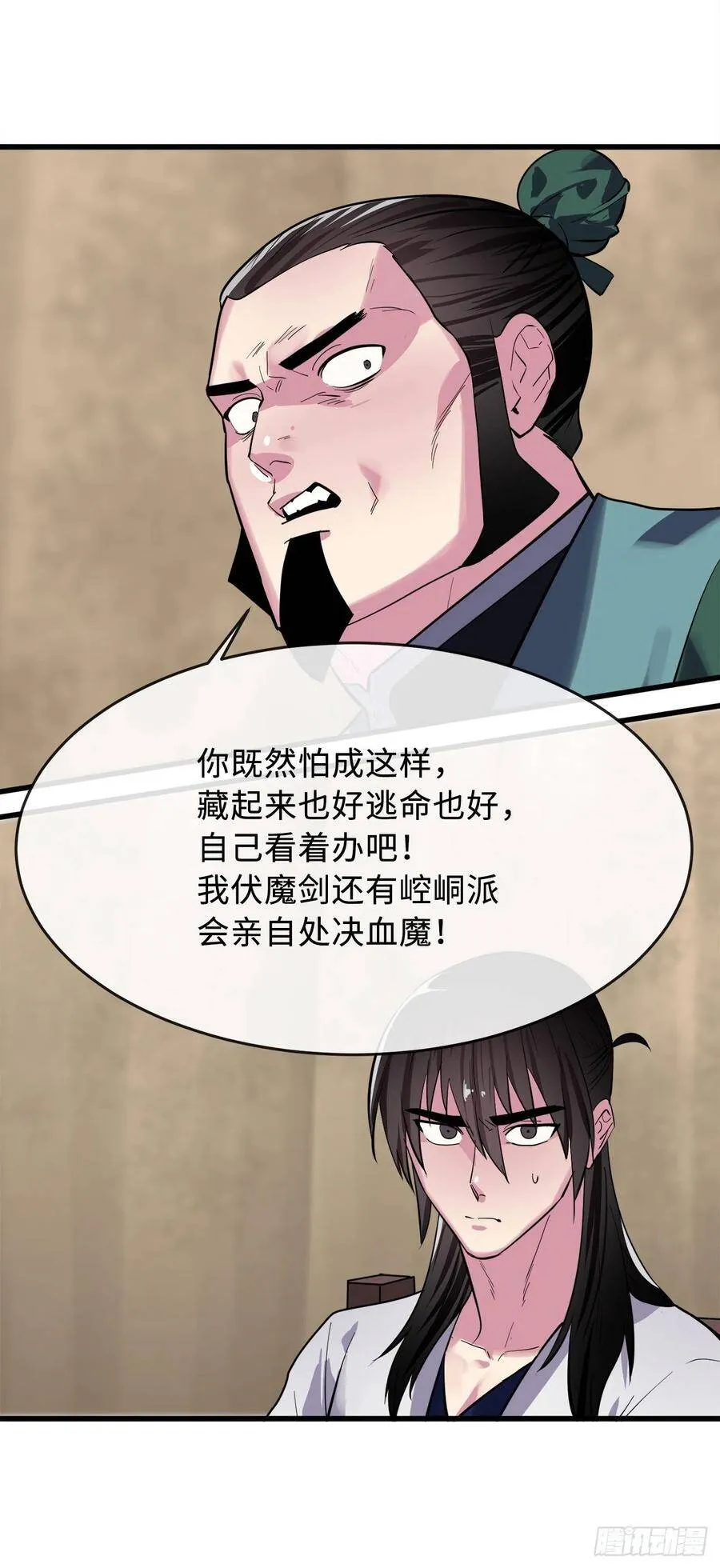 165.僵尸术士 第47页