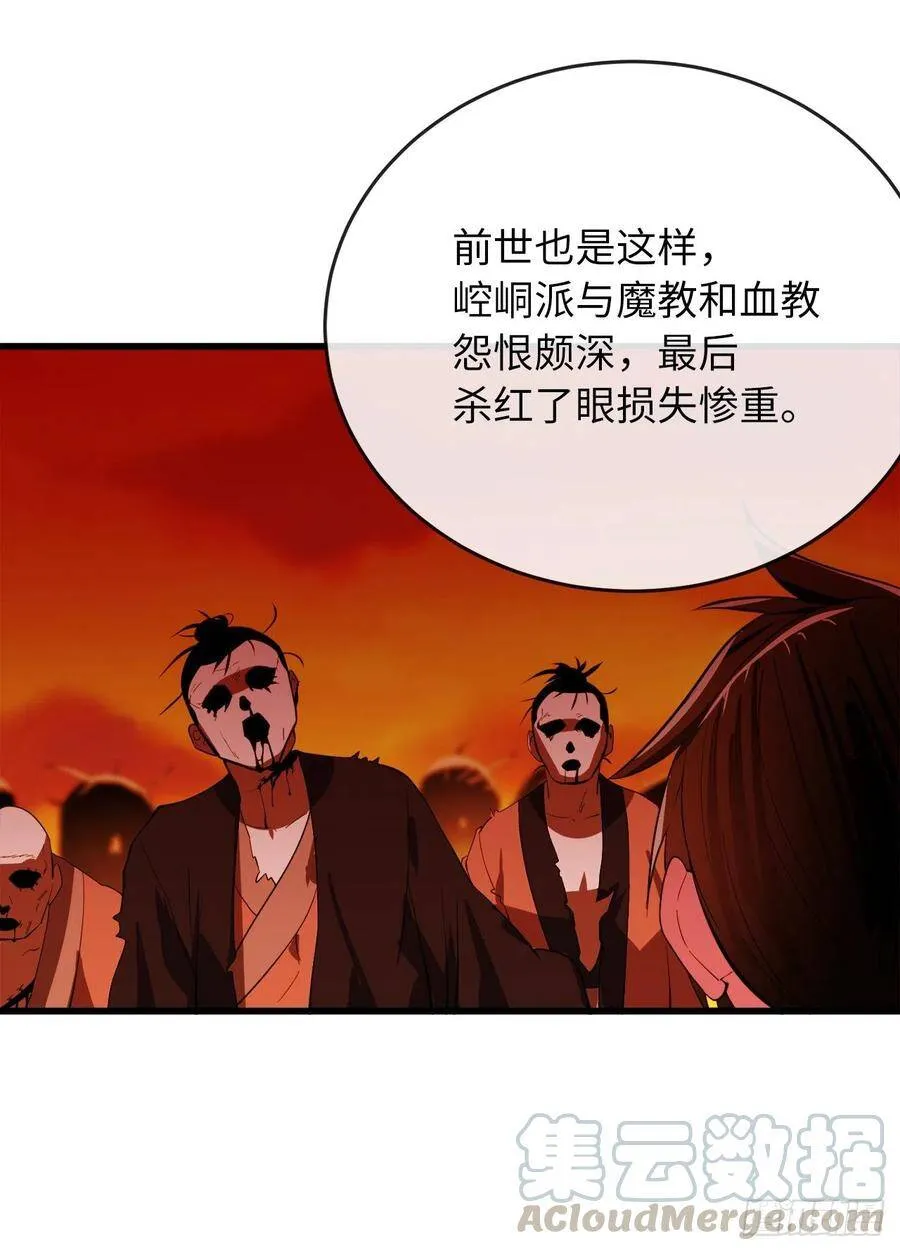 165.僵尸术士 第49页
