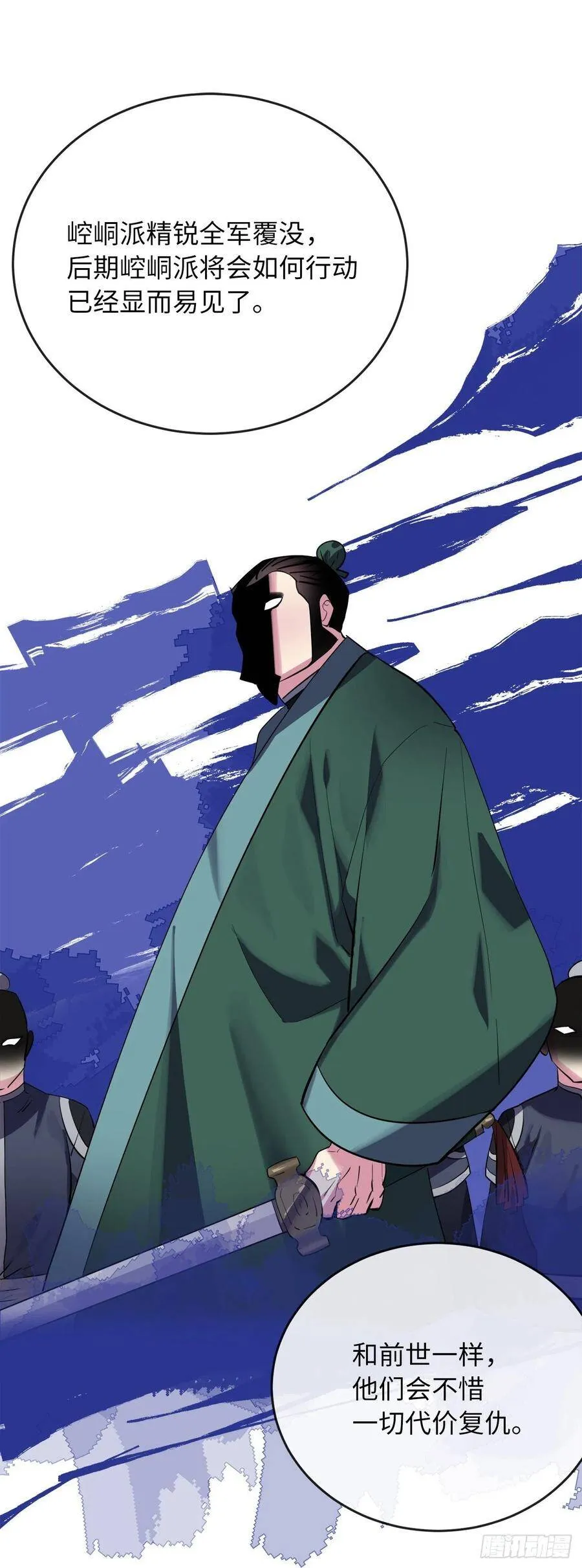 165.僵尸术士 第50页